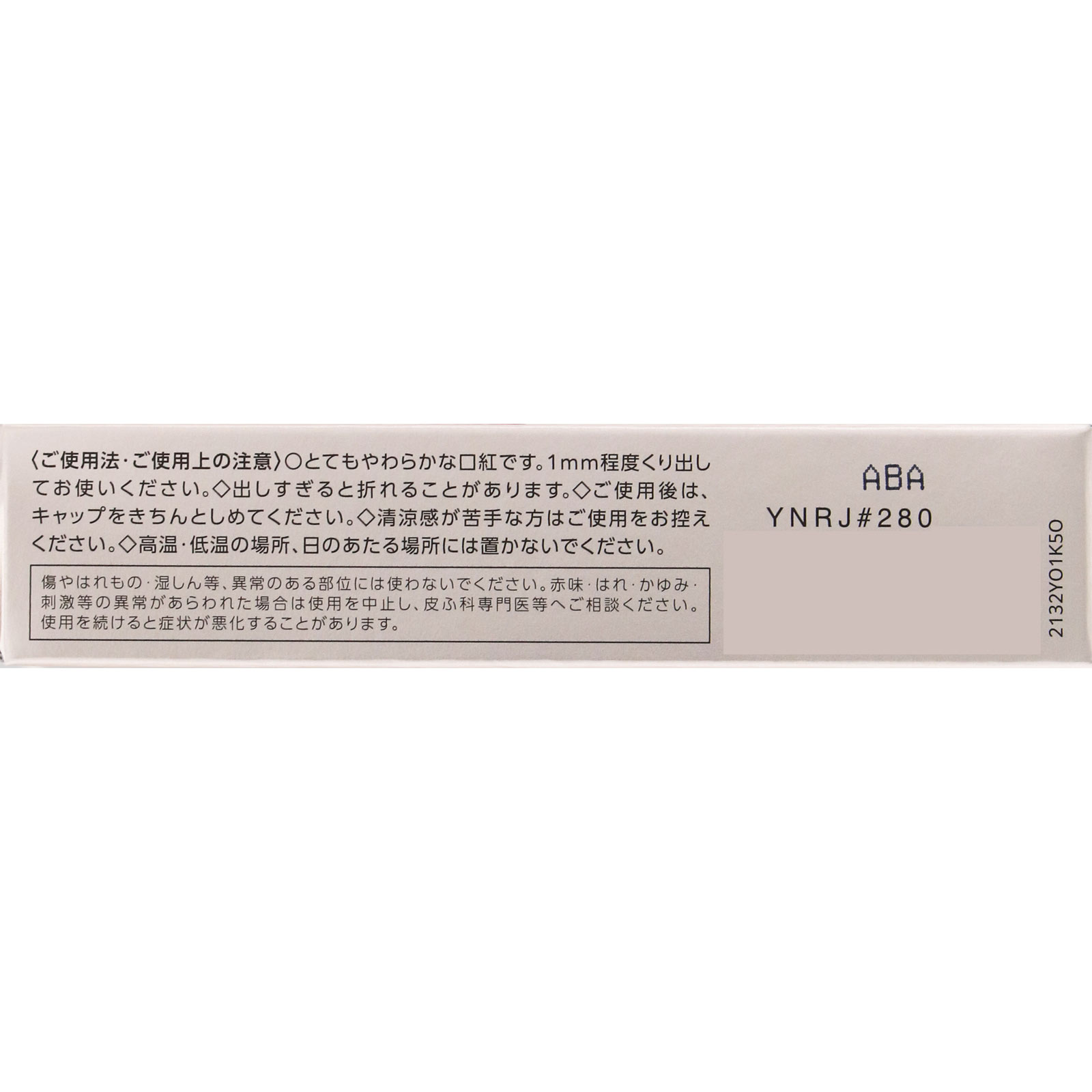 ヴィセ　エッセンス　プランプバーム　ＯＲ２８０　スコッチオレンジ ３．３ｇ コーセー