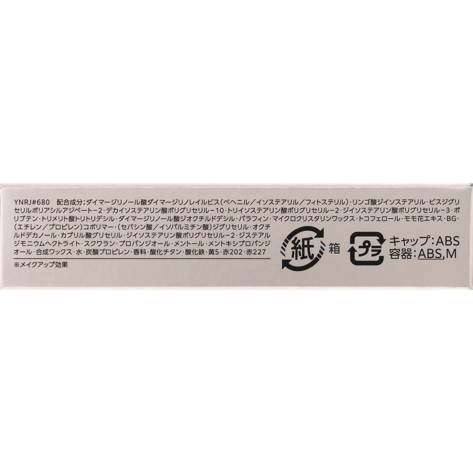 ヴィセ　エッセンス　プランプバーム　ＲＯ６８０　ダスティプラム ３．３ｇ コーセー