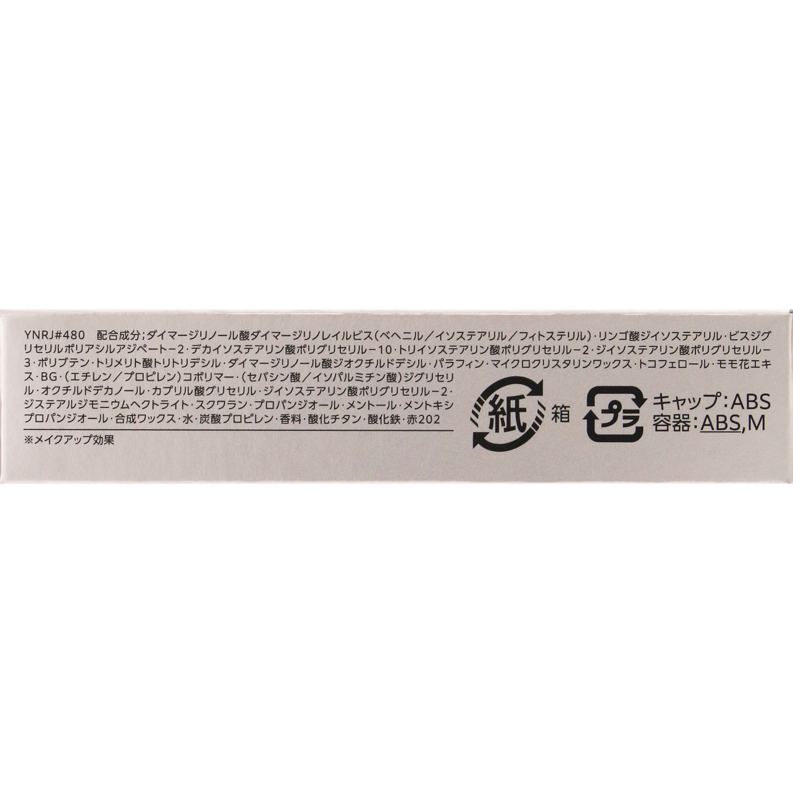 ヴィセ　エッセンス　プランプバーム　ＲＤ４８０　ミスティフィグ ３．３ｇ コーセー