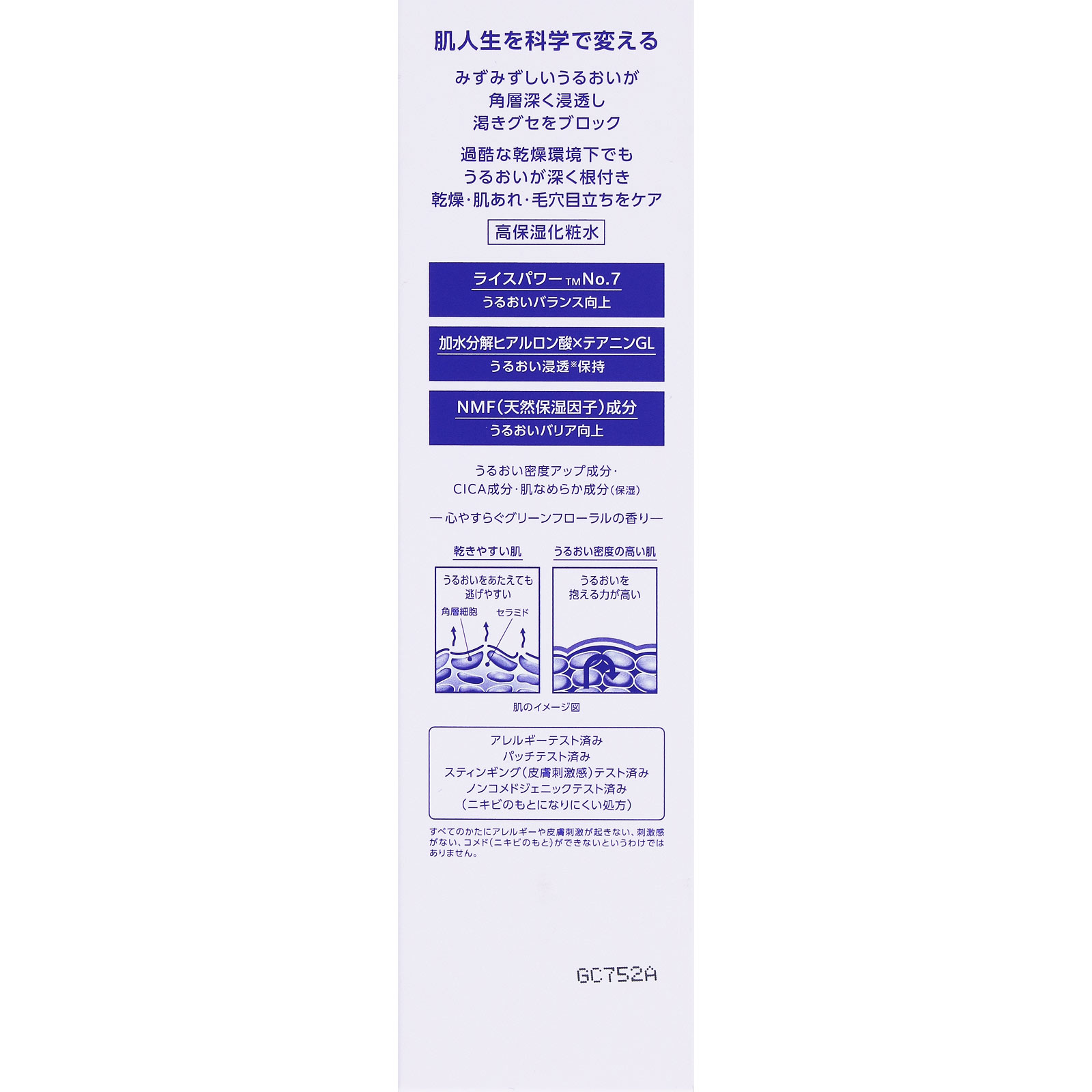 ＯＮＥ　ＢＹ　ＫＯＳＥ　セラムヴェール　ローション １８０ｍＬ コーセー