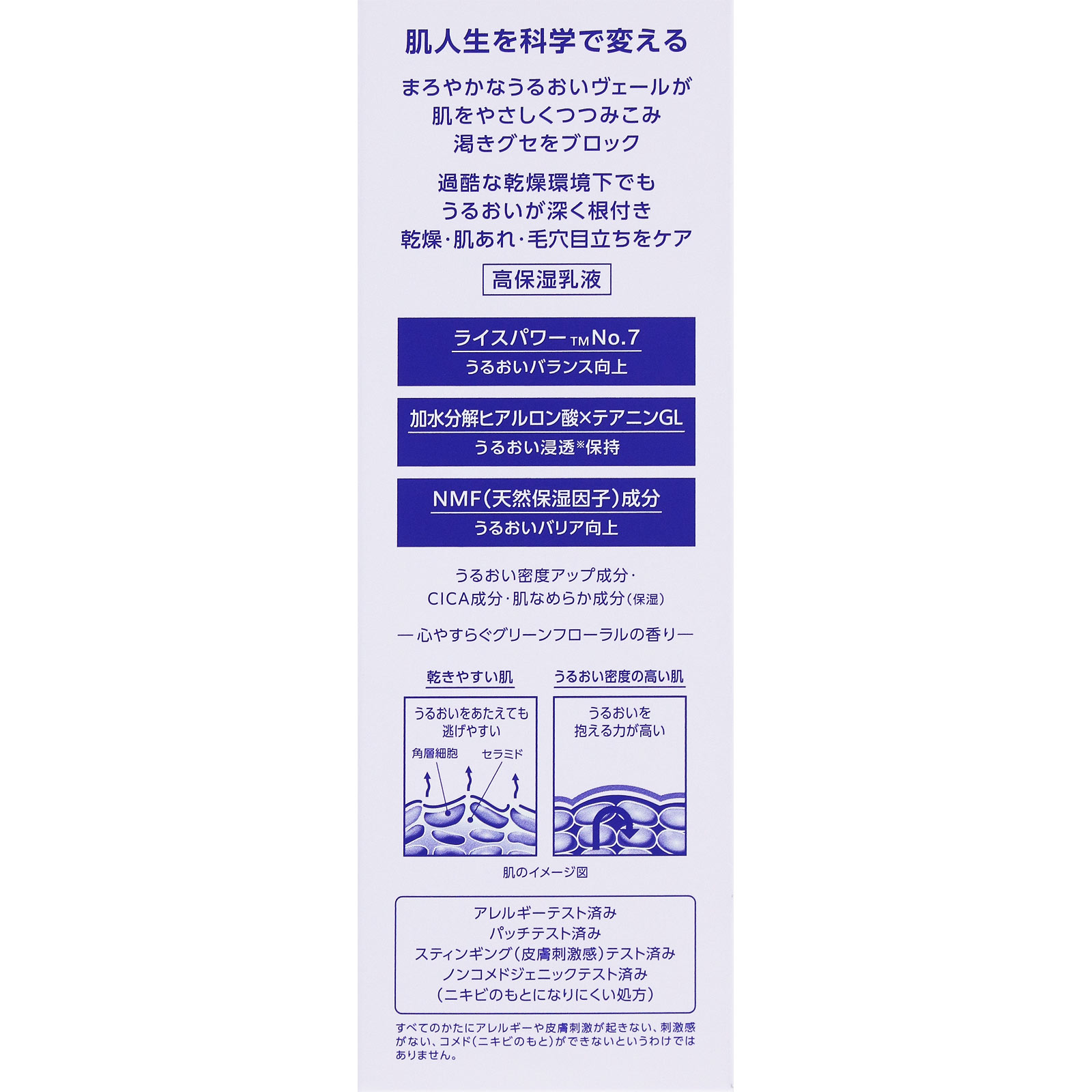 ＯＮＥ　ＢＹ　ＫＯＳＥ　セラムヴェール　エマルジョン １３５ｍＬ コーセー