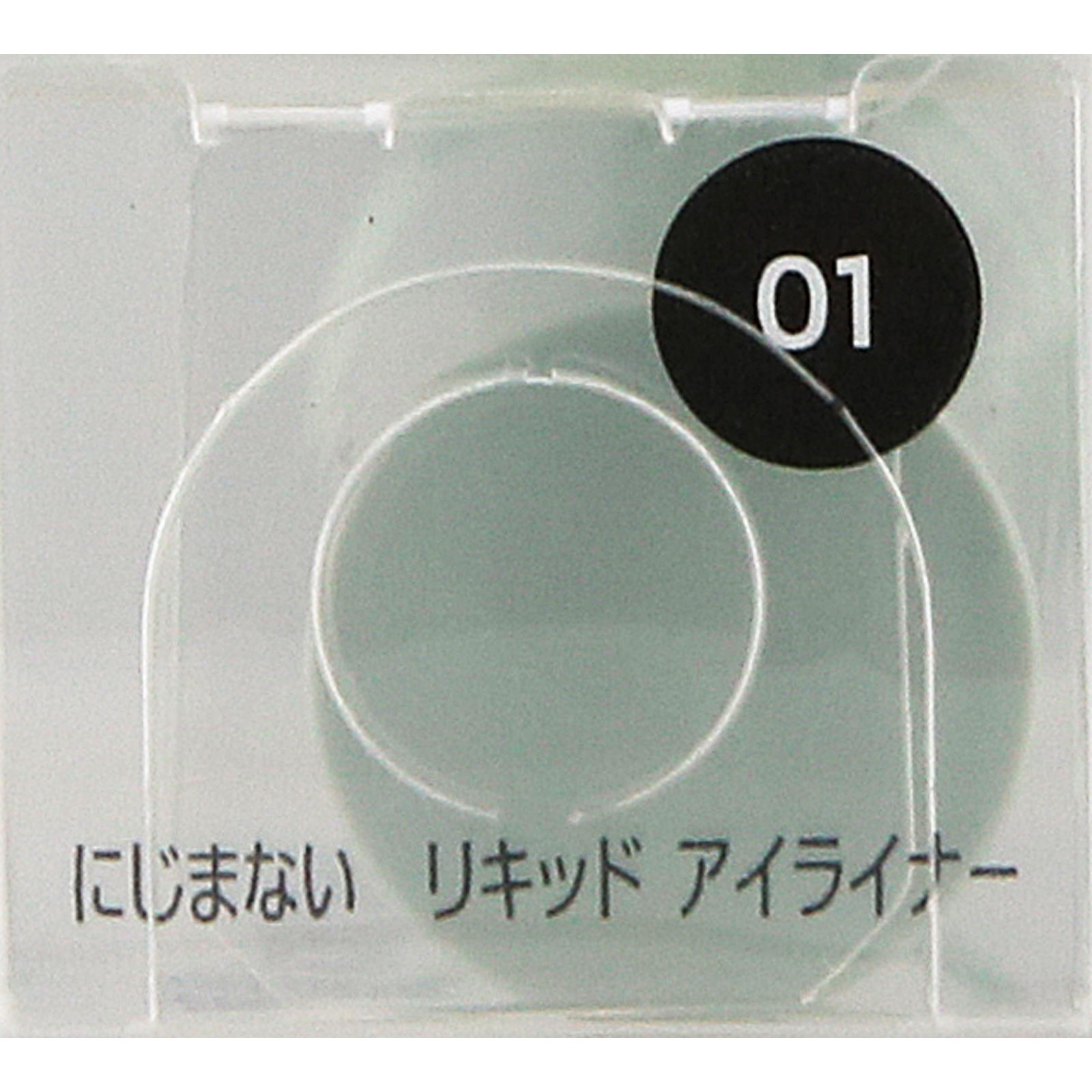 ファシオ にじまない リキッド アイライナー 01 濃密ブラック 3g コーセー