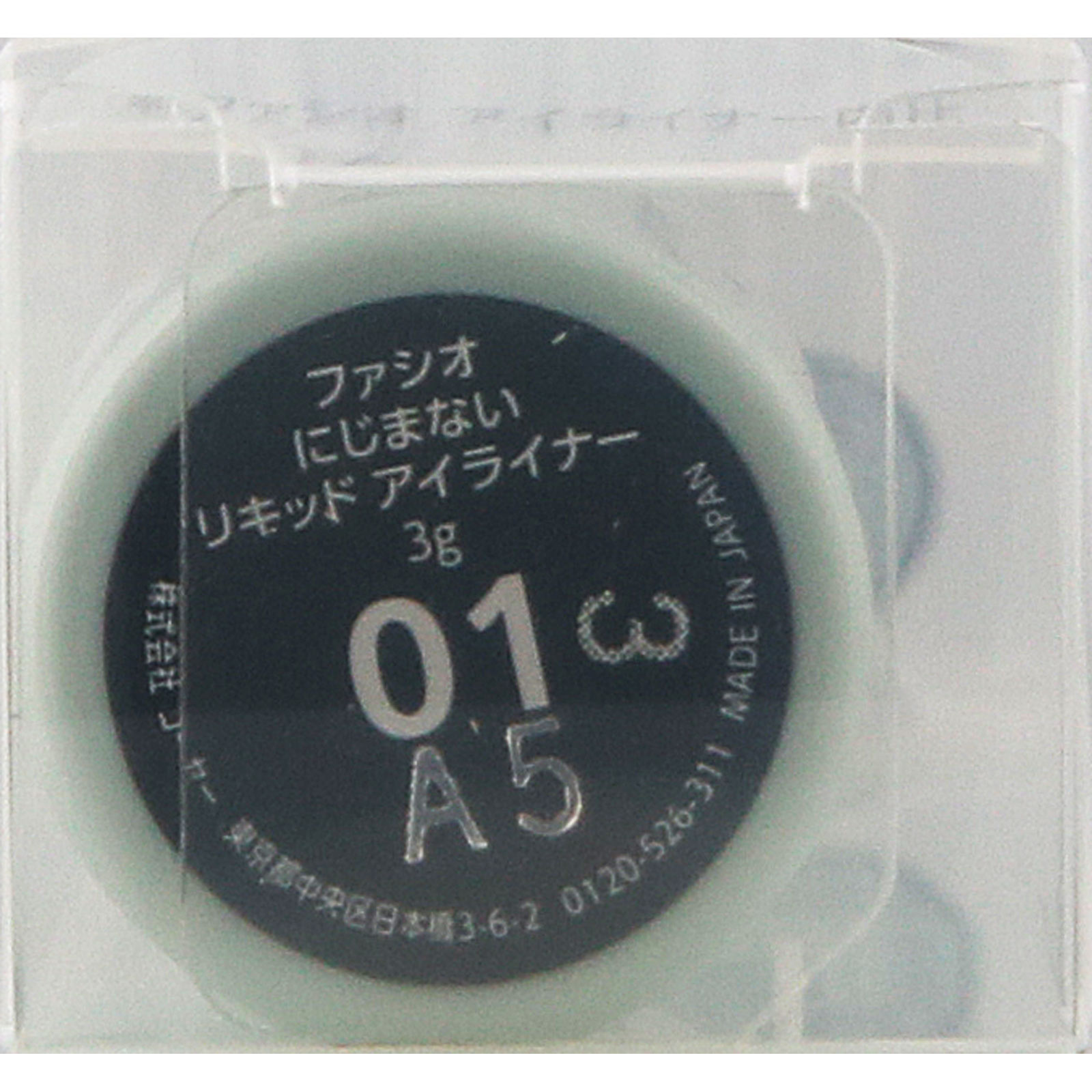 ファシオ にじまない リキッド アイライナー 01 濃密ブラック 3g コーセー