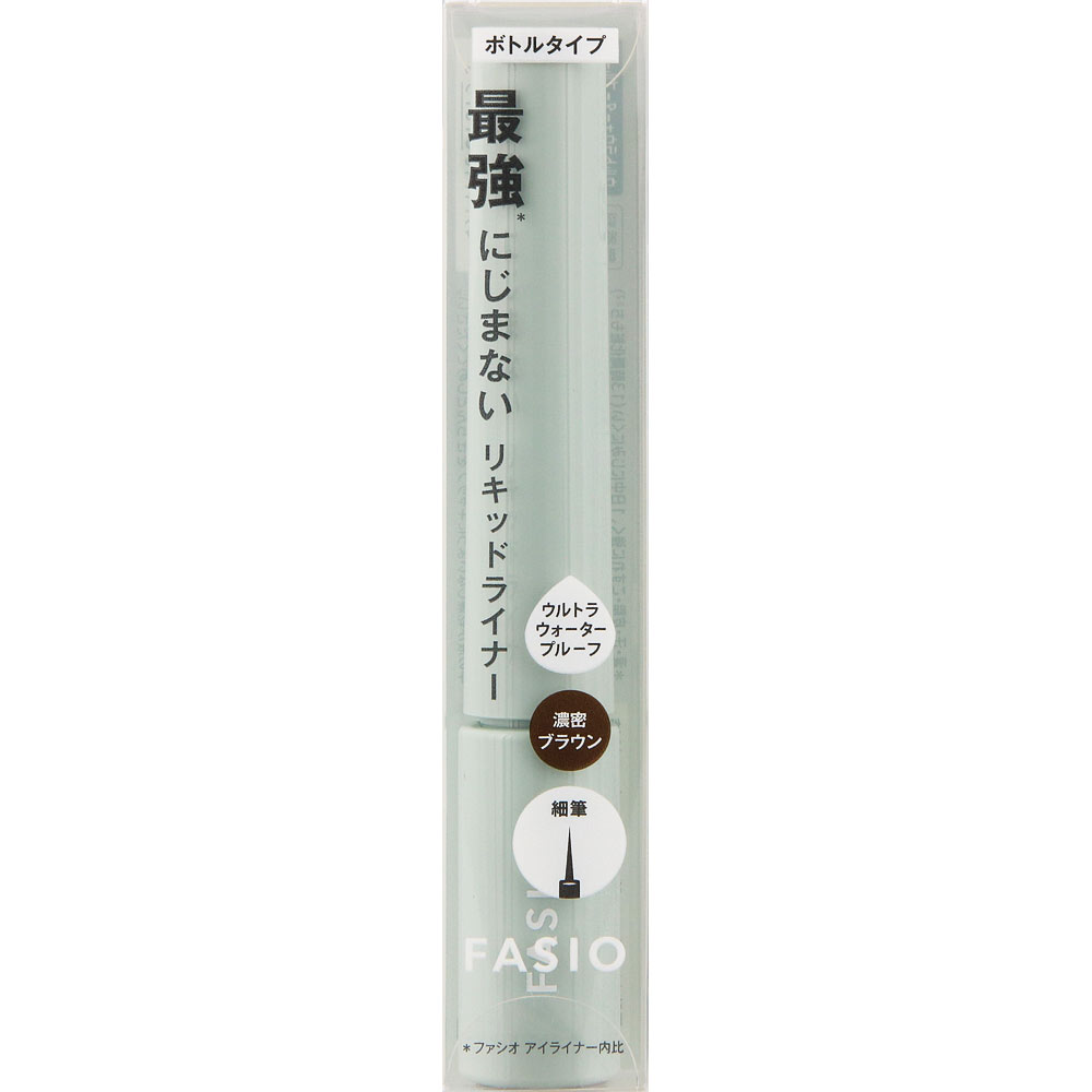 ファシオ にじまない リキッド アイライナー 02 濃密ブラウン
