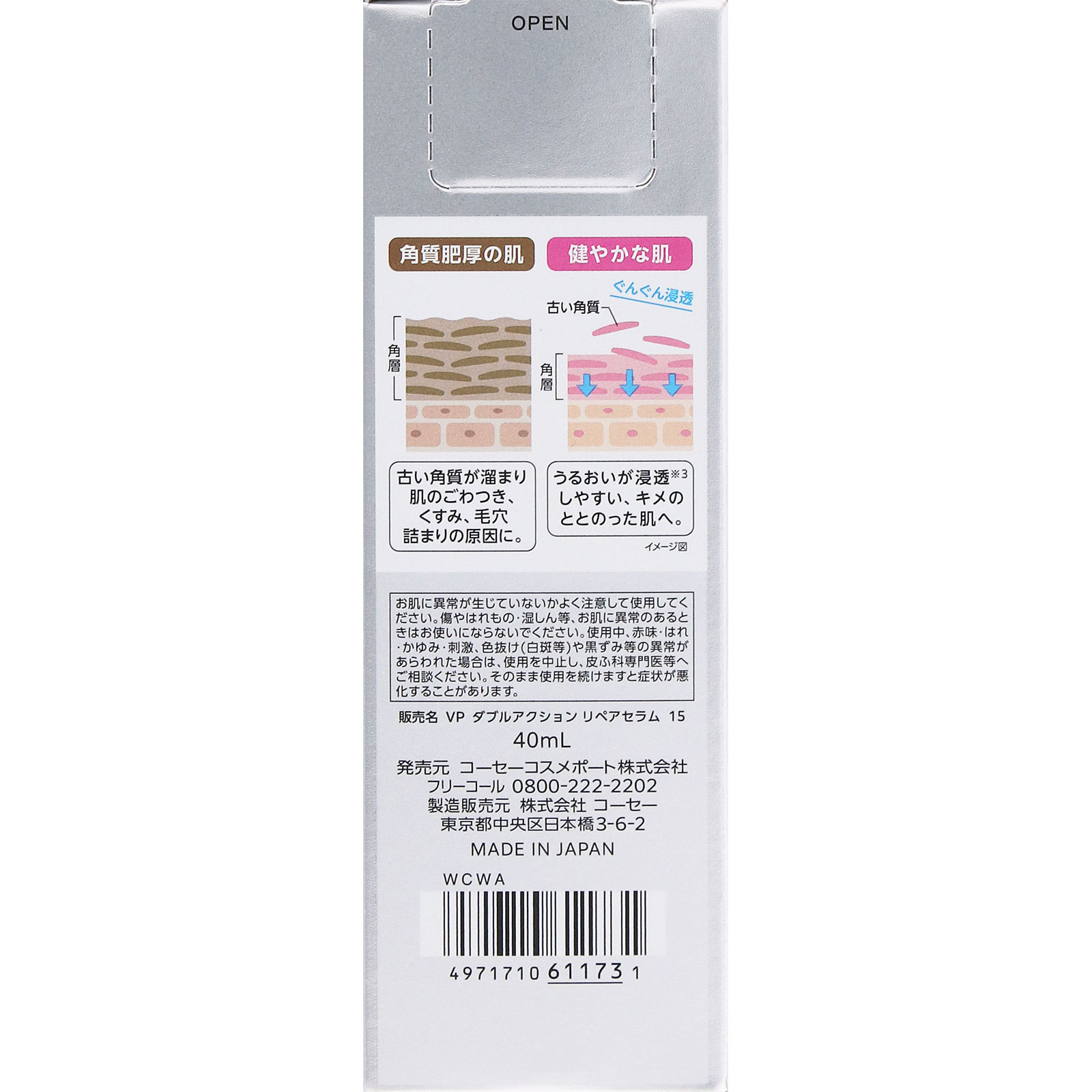 ビタプル　ダブルアクション　リペアセラム　１５ ４０ｍｌ ＫＯＳＥコスメポート