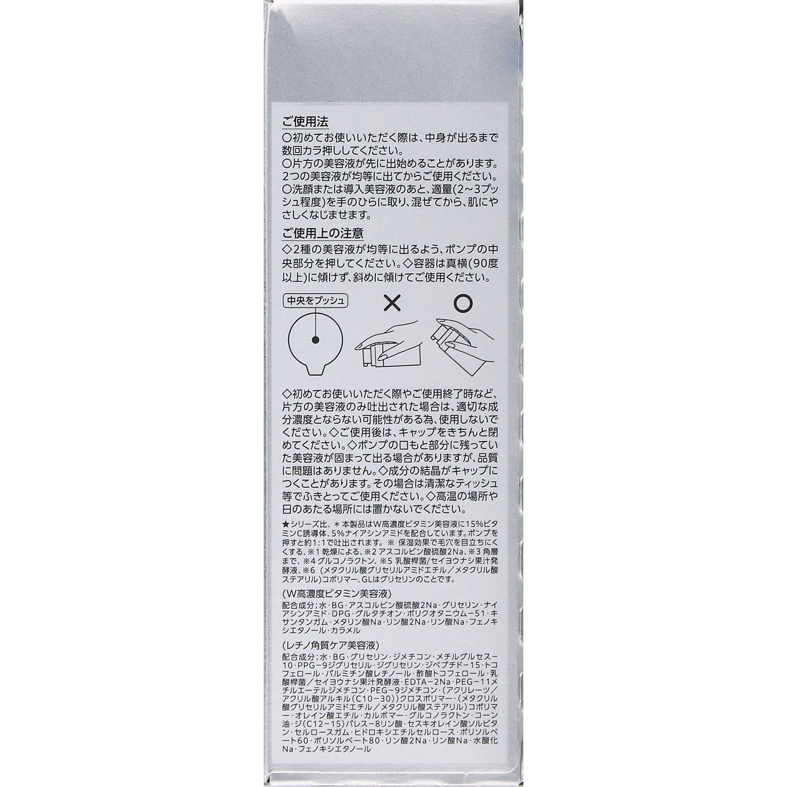 ビタプル　ダブルアクション　リペアセラム　１５ ４０ｍｌ ＫＯＳＥコスメポート