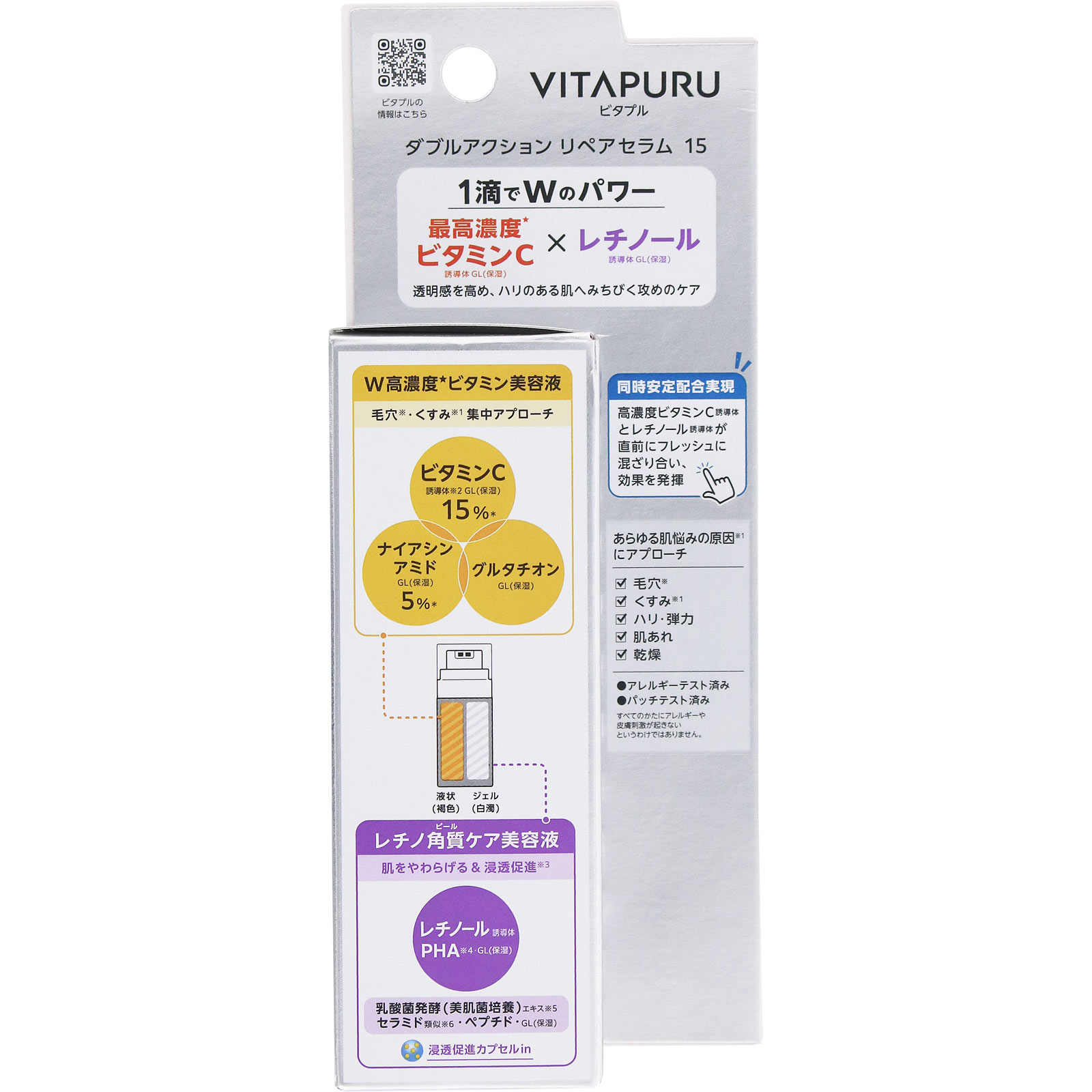 ビタプル　ダブルアクション　リペアセラム　１５ ４０ｍｌ ＫＯＳＥコスメポート
