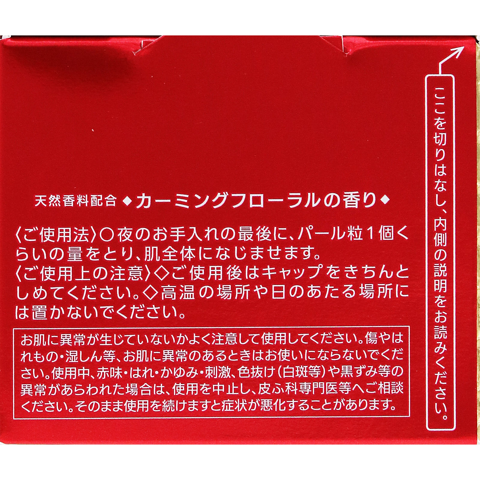 グレイスワン　リンクルケアリフトＶ　ナイトクリーム ５０ｇ ＫＯＳＥコスメポート (医薬部外品)