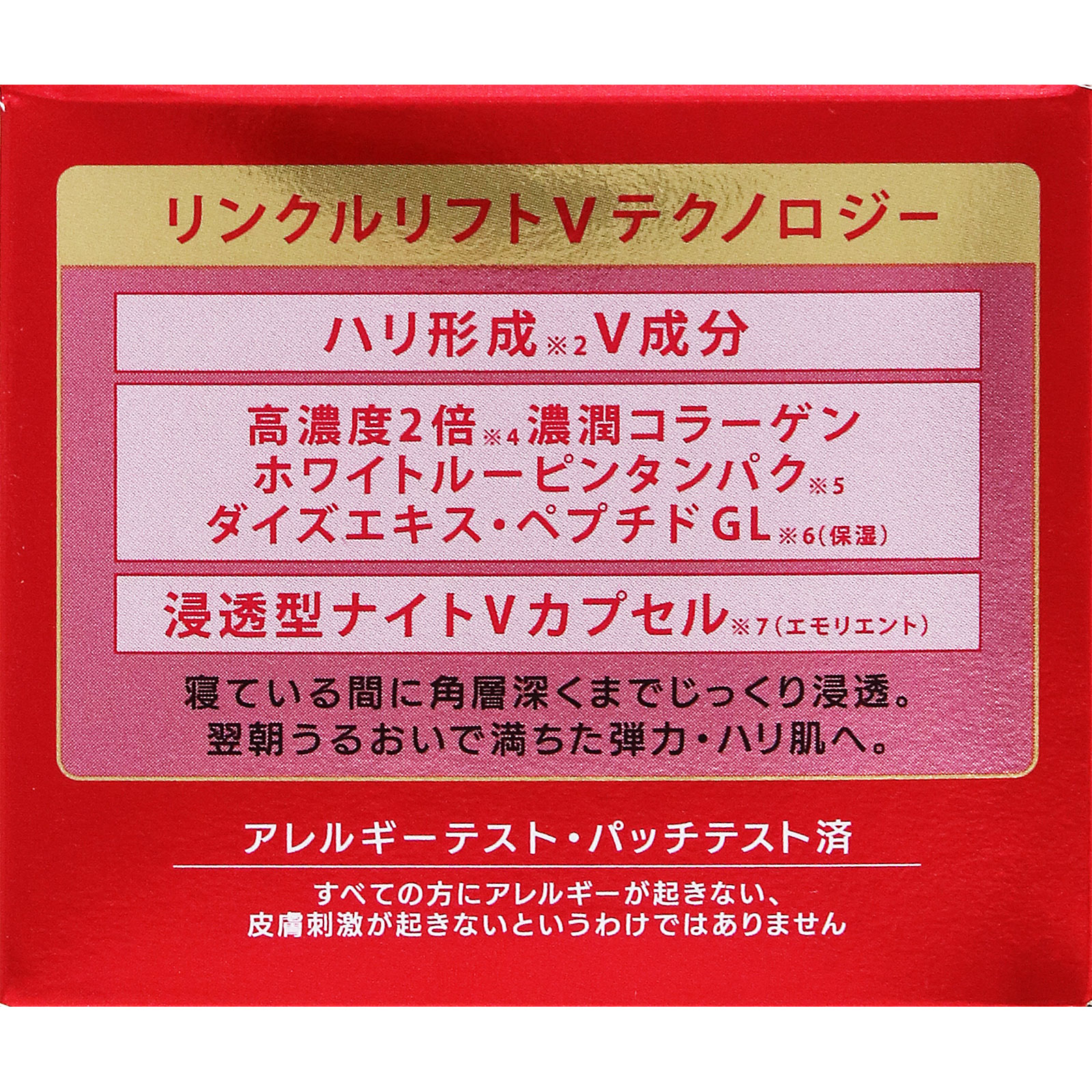 グレイスワンなど グレイスワン リンクルケアリフトV ナイトクリーム | マツキヨ