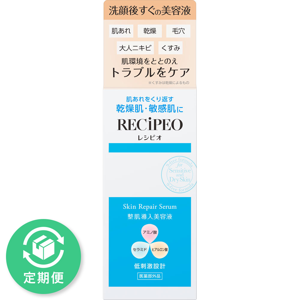 レシピオ　薬用　バランシングリペア　セラム ４０ｍＬ (医薬部外品)