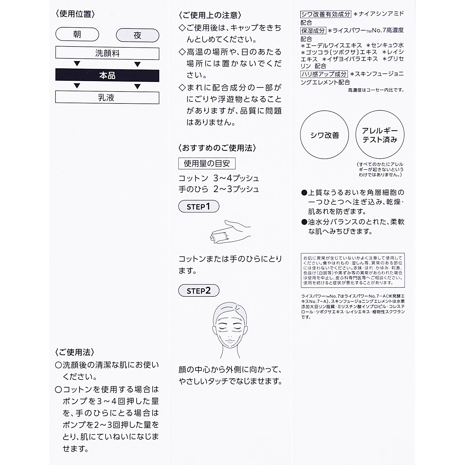 インフィニティ　ザ　リペア　ローション １２０ｍＬ コーセー (医薬部外品)