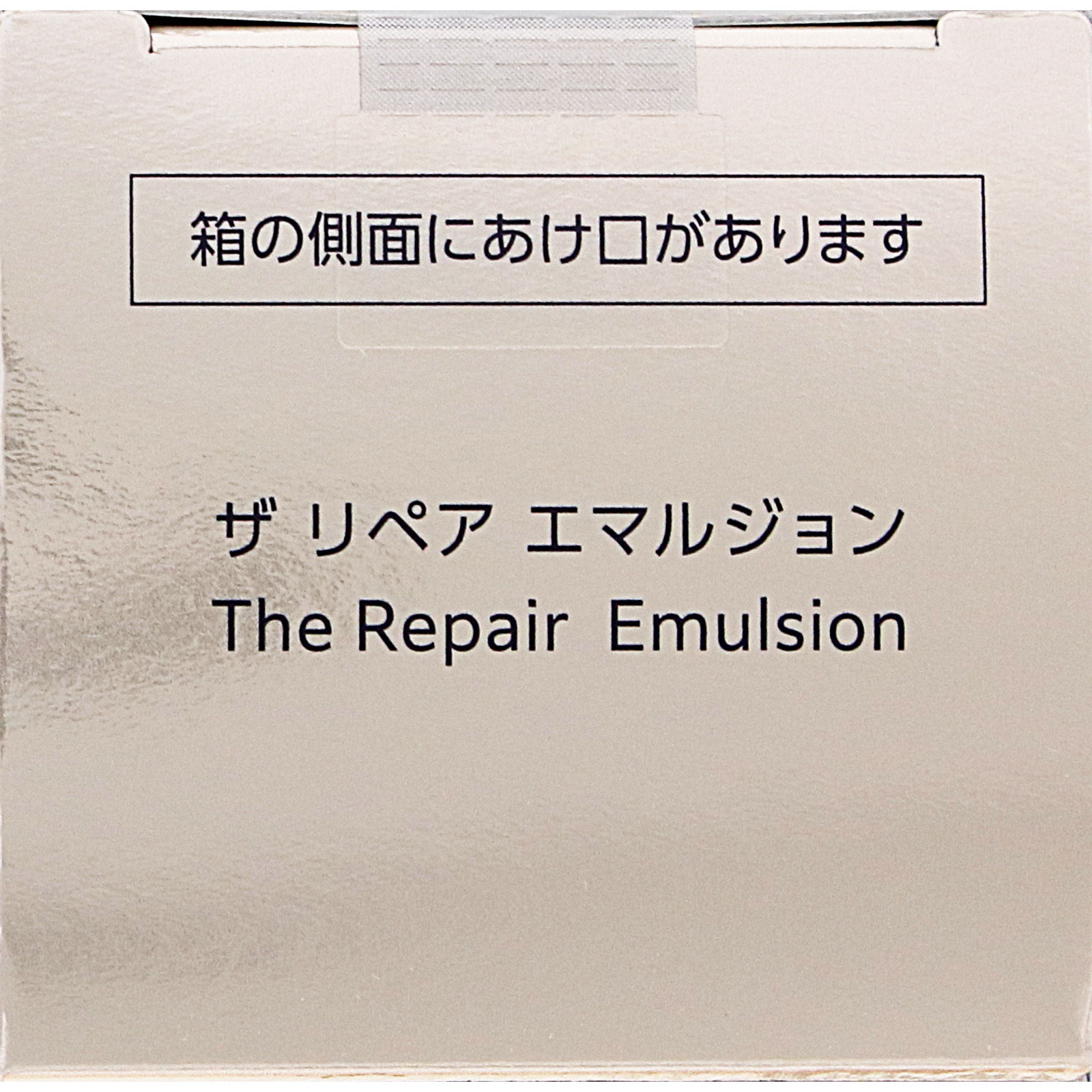 インフィニティ　ザ　リペア　エマルジョン ９０ｍＬ コーセー (医薬部外品)