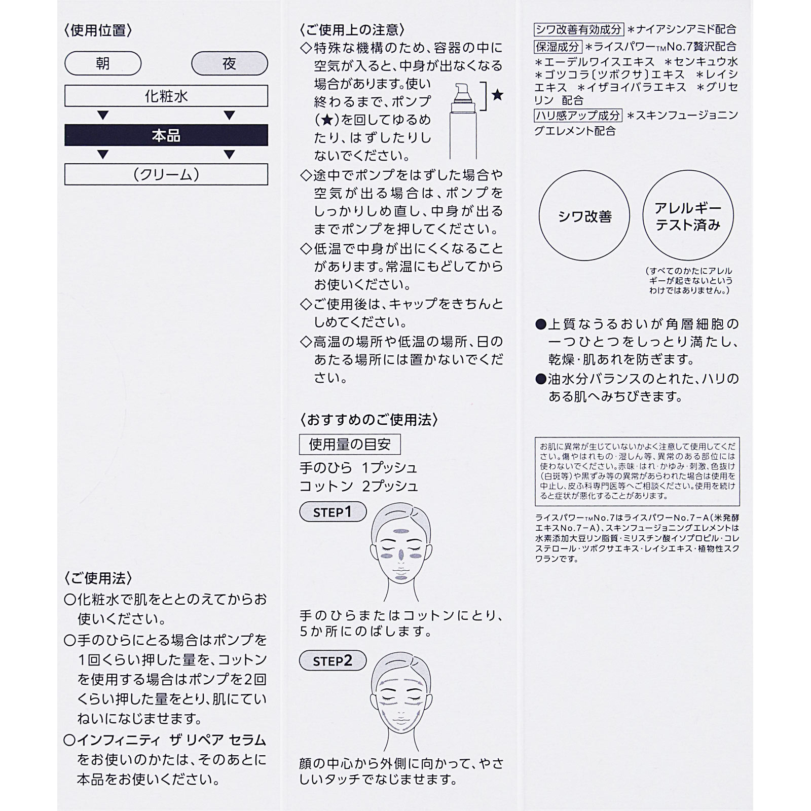 インフィニティ　ザ　リペア　エマルジョン ９０ｍＬ コーセー (医薬部外品)