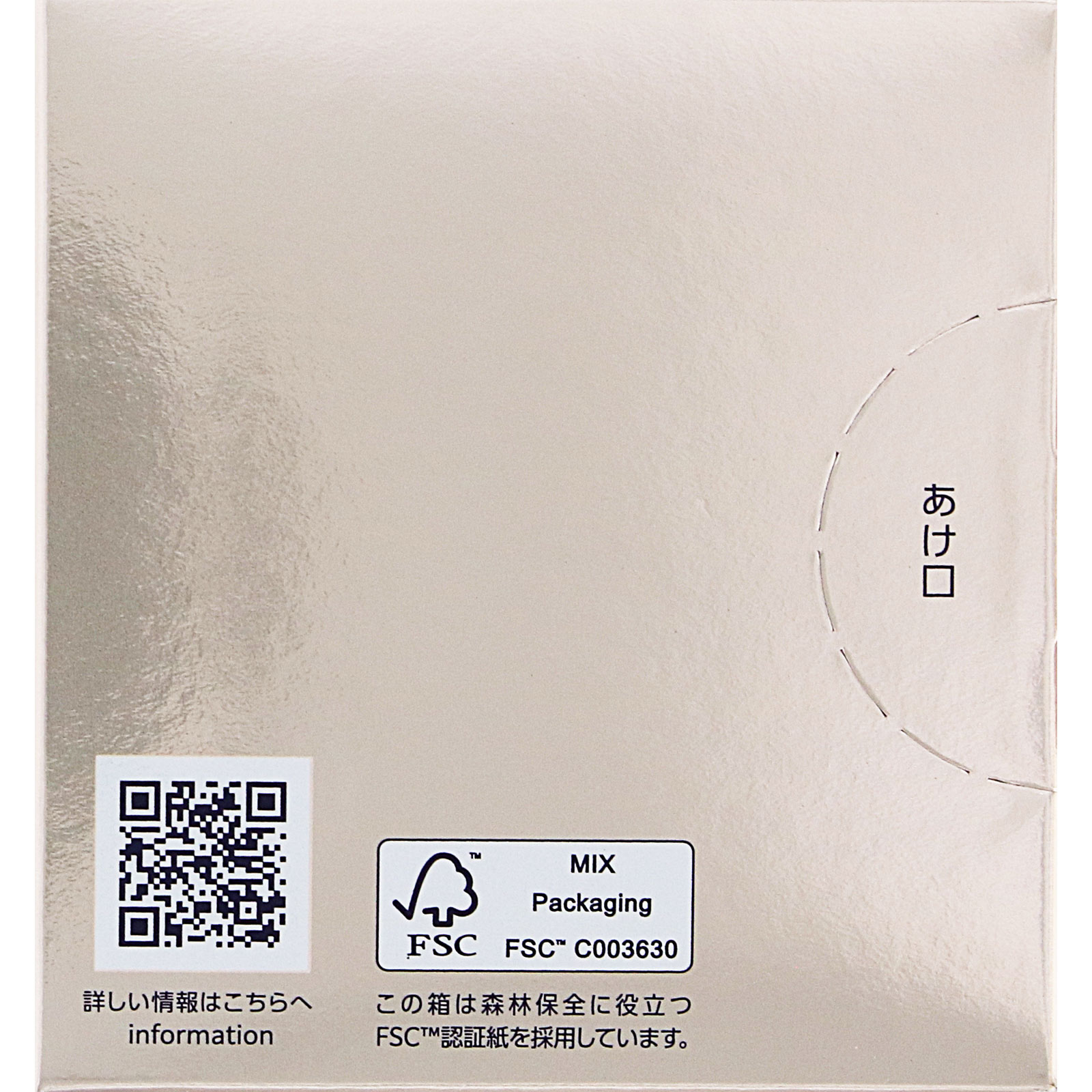 インフィニティ　ザ　リペア　セラム ４０ｇ コーセー (医薬部外品)