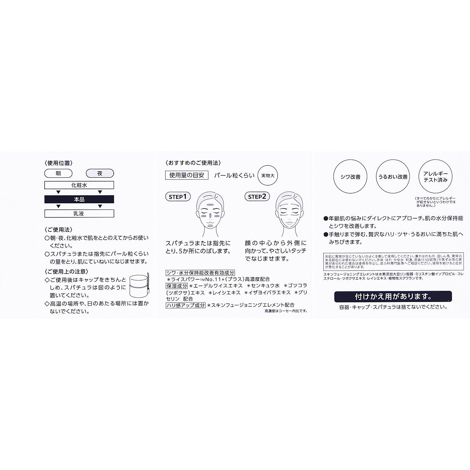 インフィニティ　ザ　リペア　セラム ４０ｇ コーセー (医薬部外品)