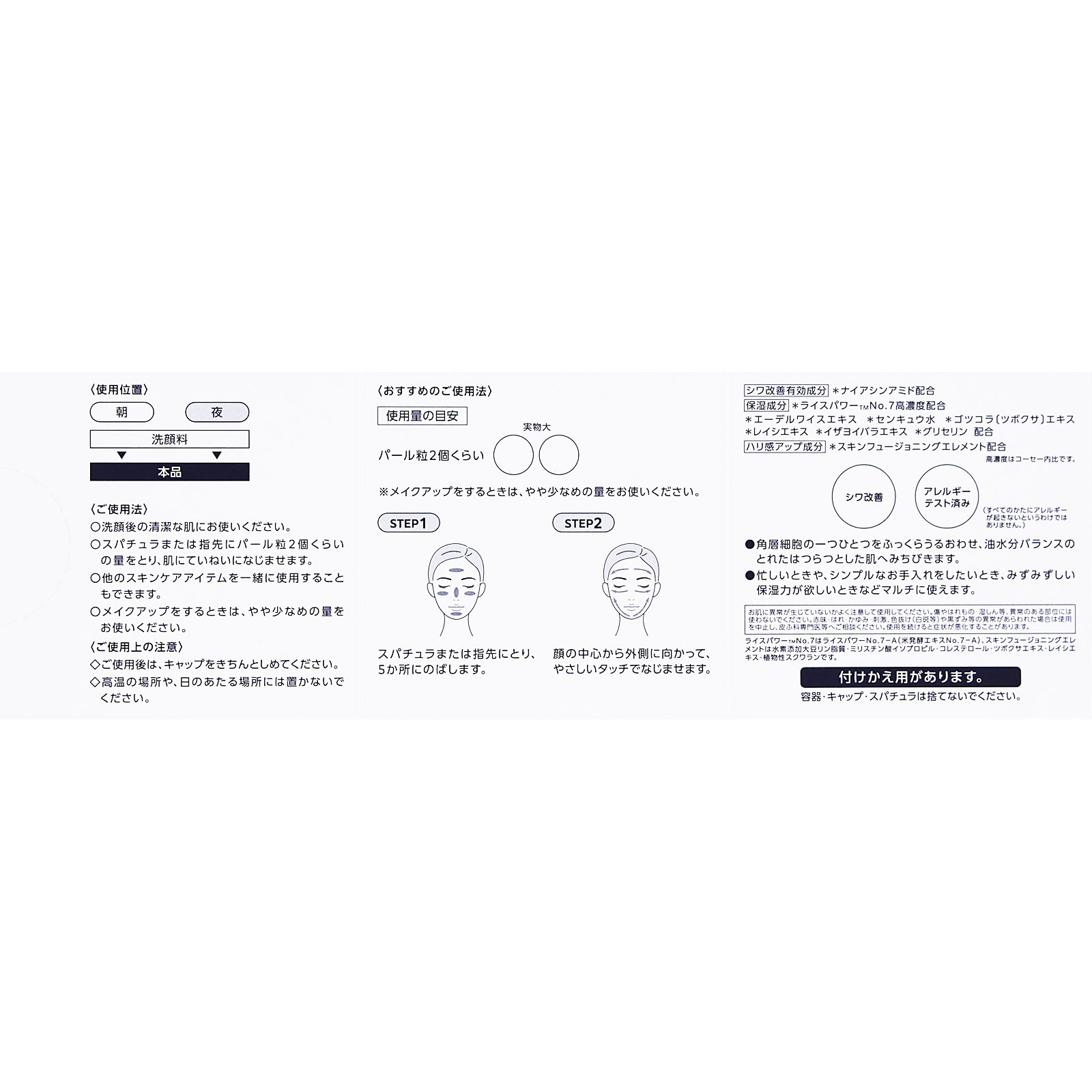 インフィニティ ザ リペア ジェルクリーム | マツキヨココカラ