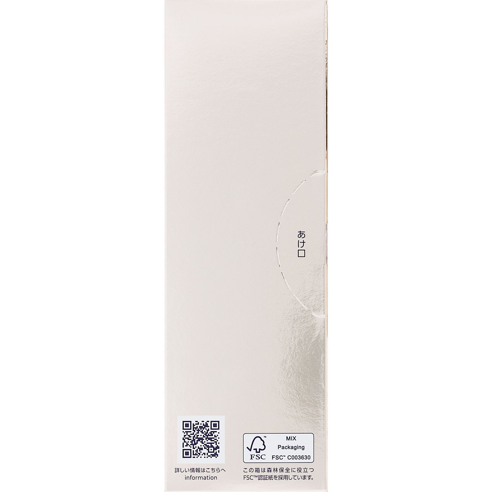 インフィニティ ザ リペア エマルジョン （付けかえ用） | マツキヨ