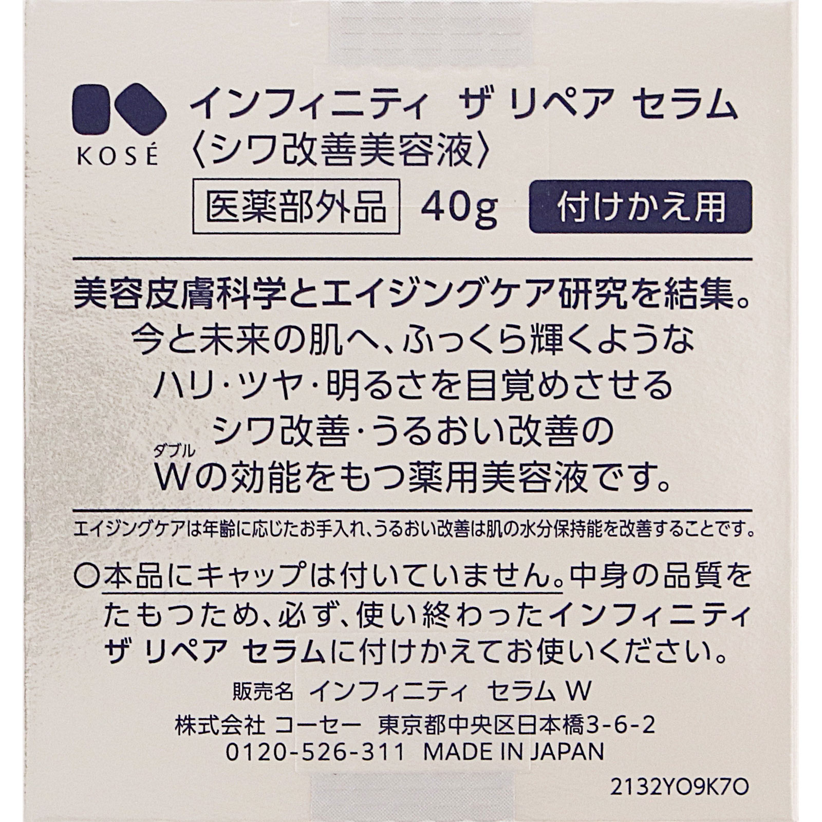 セラピムブランリセトリートメントセット　未使用品 mirari】 ラッキーチャーム ボディウォッシュ ｜Biople WEB