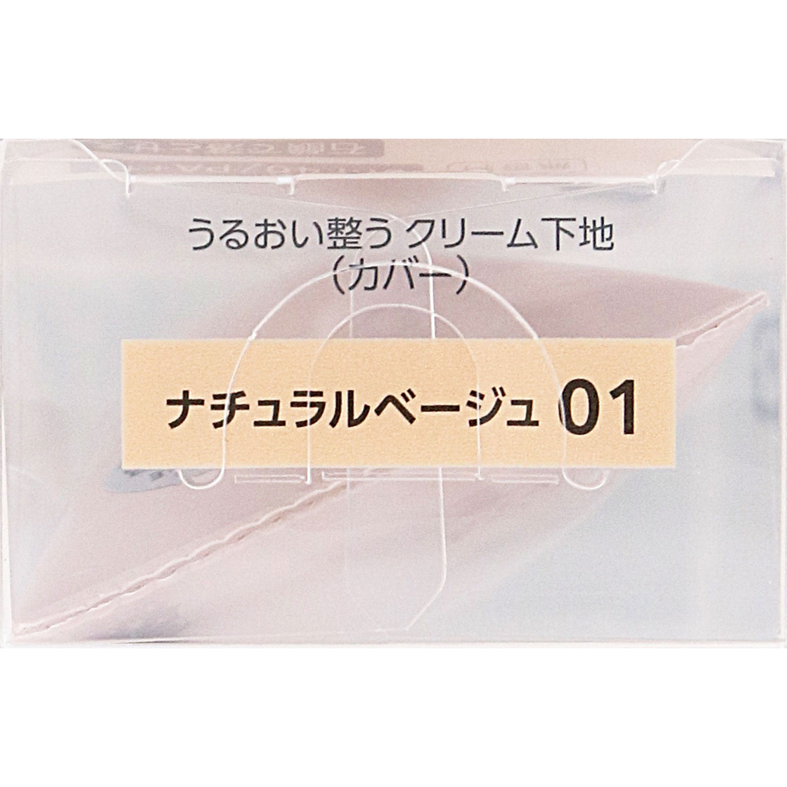 ファシオ　うるおい整う　クリーム下地　（カバー） ３０ｇ コーセー
