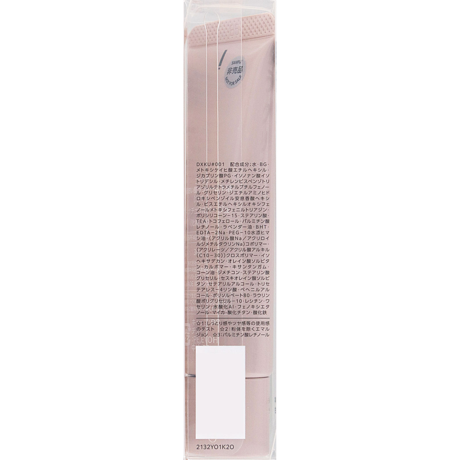 ファシオ　うるおい整う　クリーム下地　（カバー） ３０ｇ コーセー