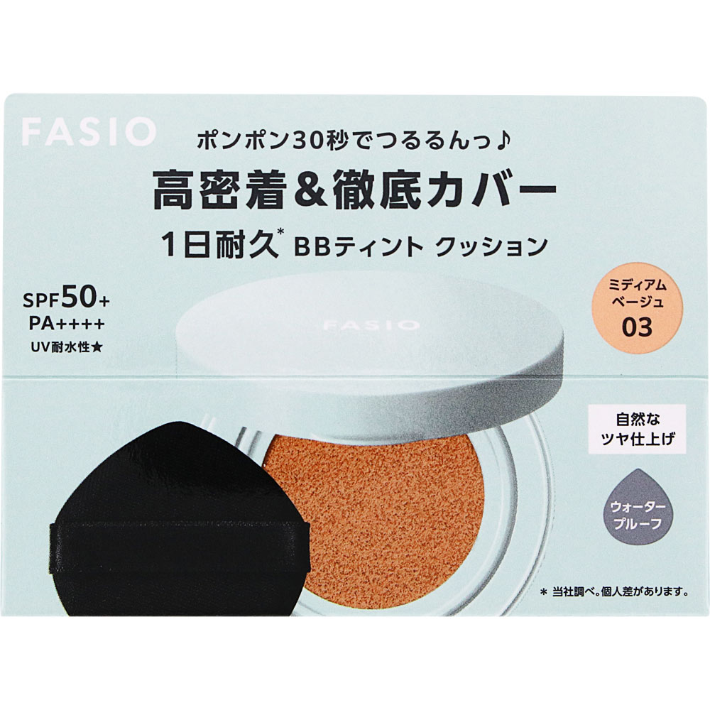 ファシオ　ＢＢ　ティント　クッション　耐久カバー　０３　ミディアムベージュ １２ｇ コーセー