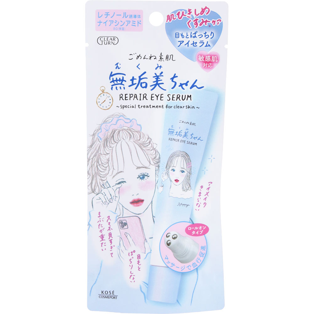 クリアターンごめんね素肌無垢美ちゃんアイセラム ２０ｍｌ ＫＯＳＥコスメポート