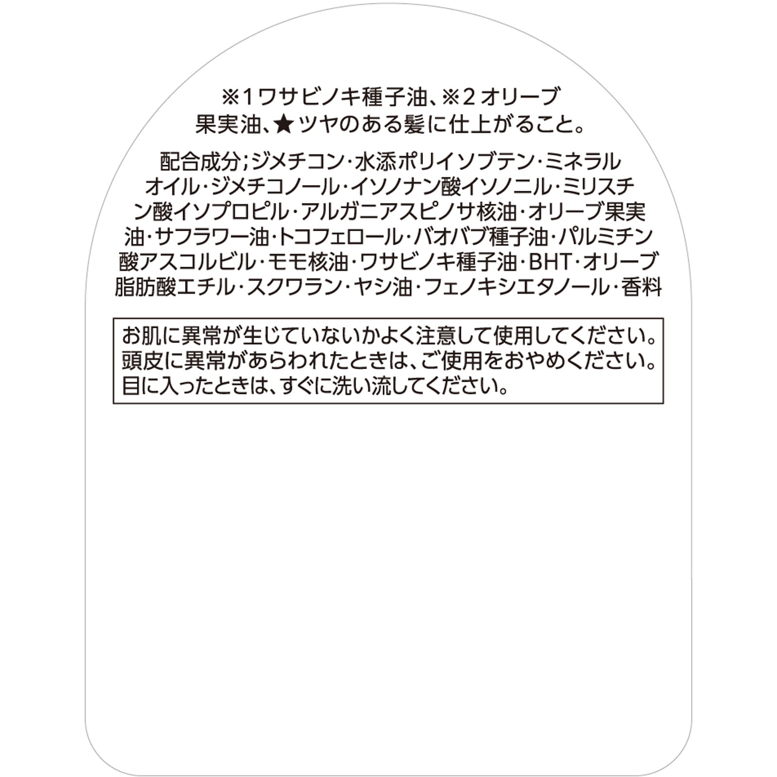 ビオリス　キューティクルリペア　ヘアオイル ８０ｍＬ ＫＯＳＥコスメポート