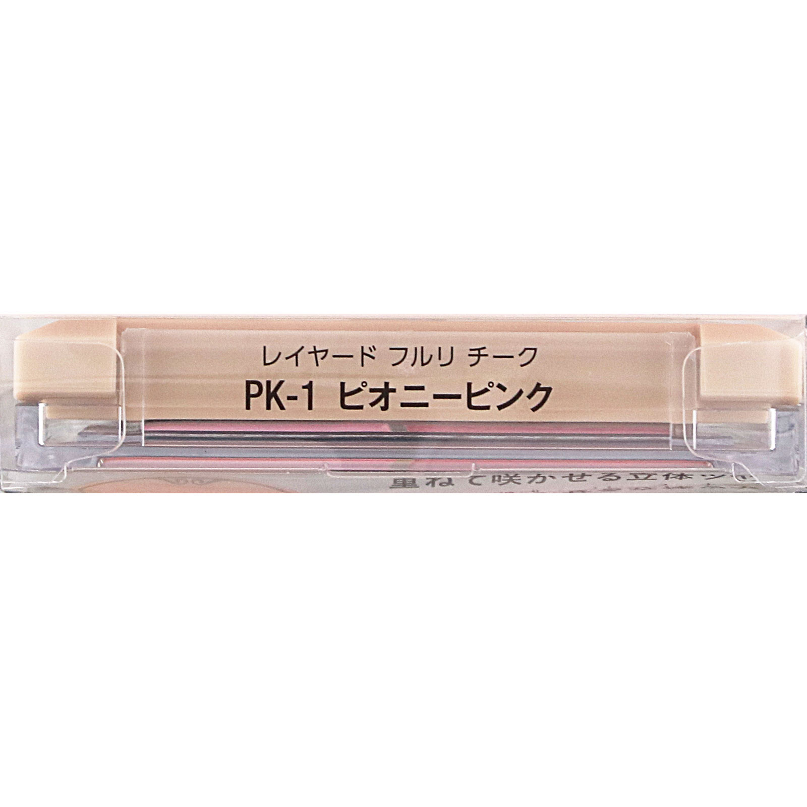 ヴィセ レイヤード フルリ チーク 5.8g コーセー