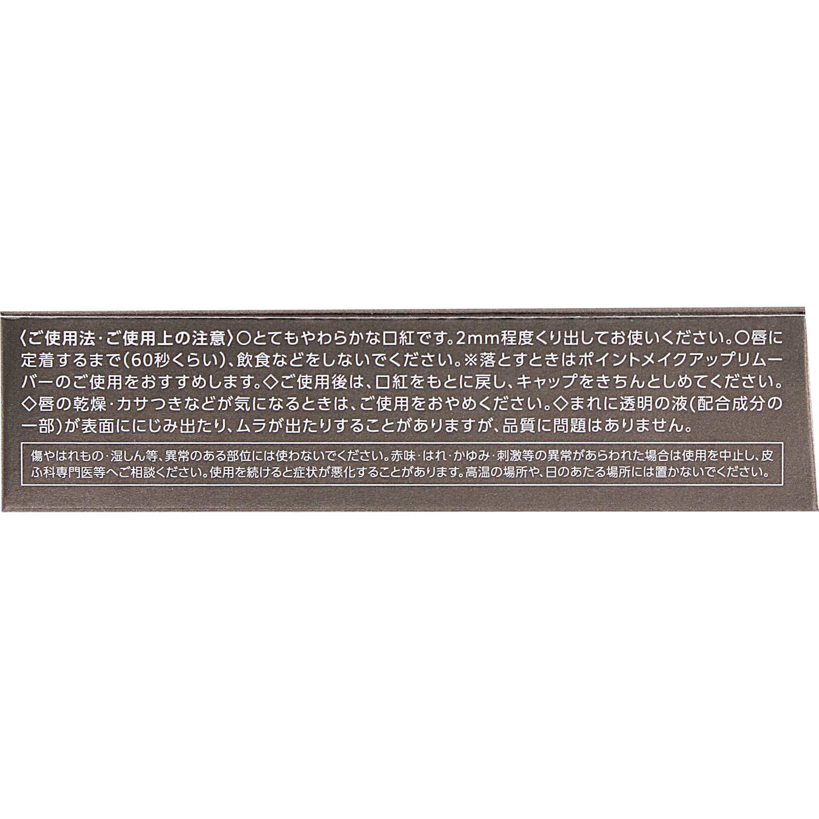 ヴィセ　ネンマクフェイク　ルージュ　２　ＰＫ８５０　うさぎのフィアンセ ３．８ｇ コーセー