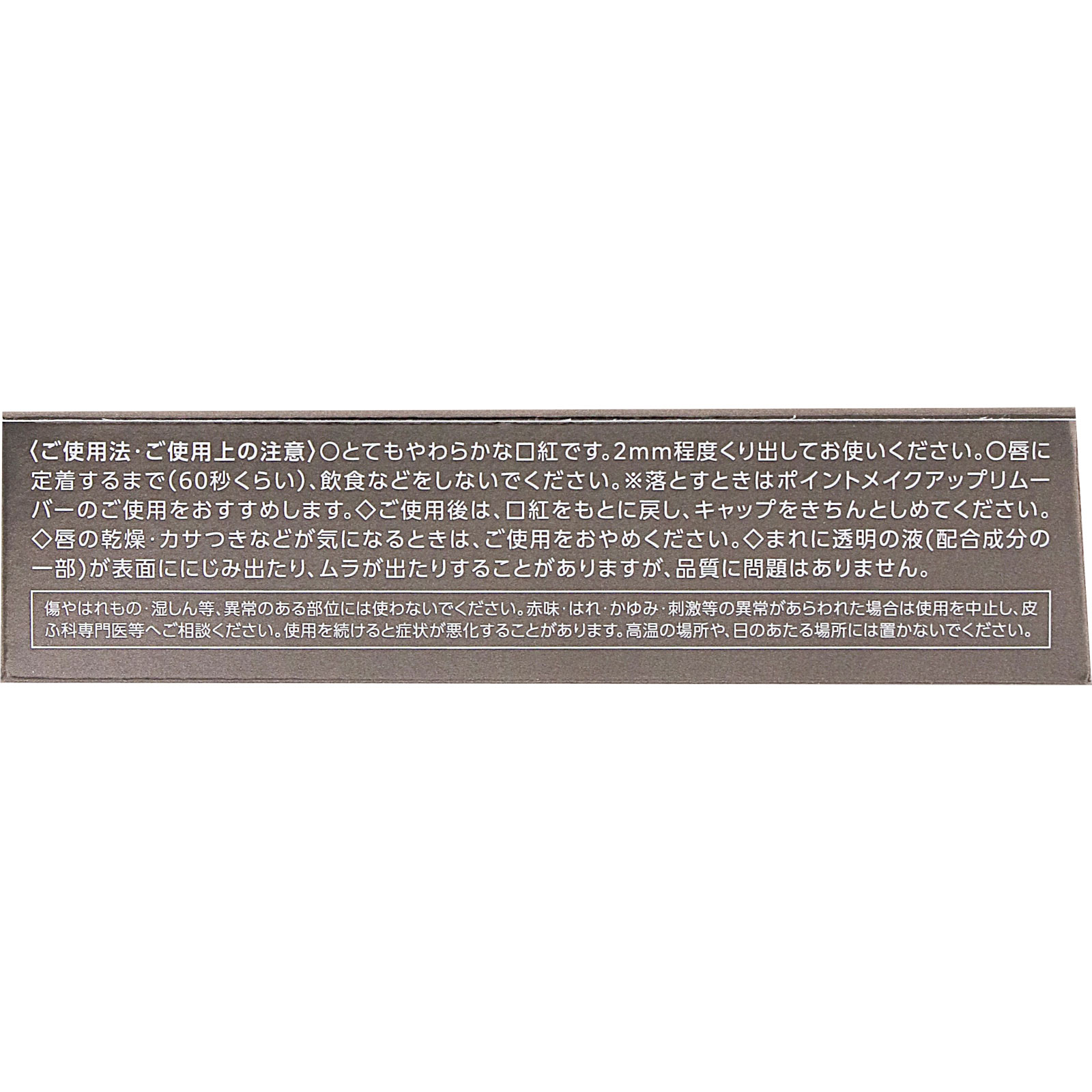 ヴィセ　ネンマクフェイク　ルージュ　２　ＲＤ４５０　ダリアの誘惑 ３．８ｇ コーセー