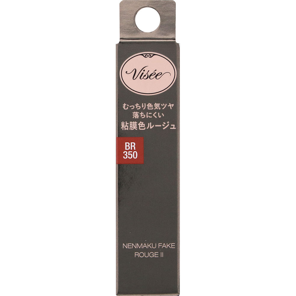 ヴィセ　ネンマクフェイク　ルージュ　２　ＢＲ３５０　林檎のワンモアキス ３．８ｇ コーセー