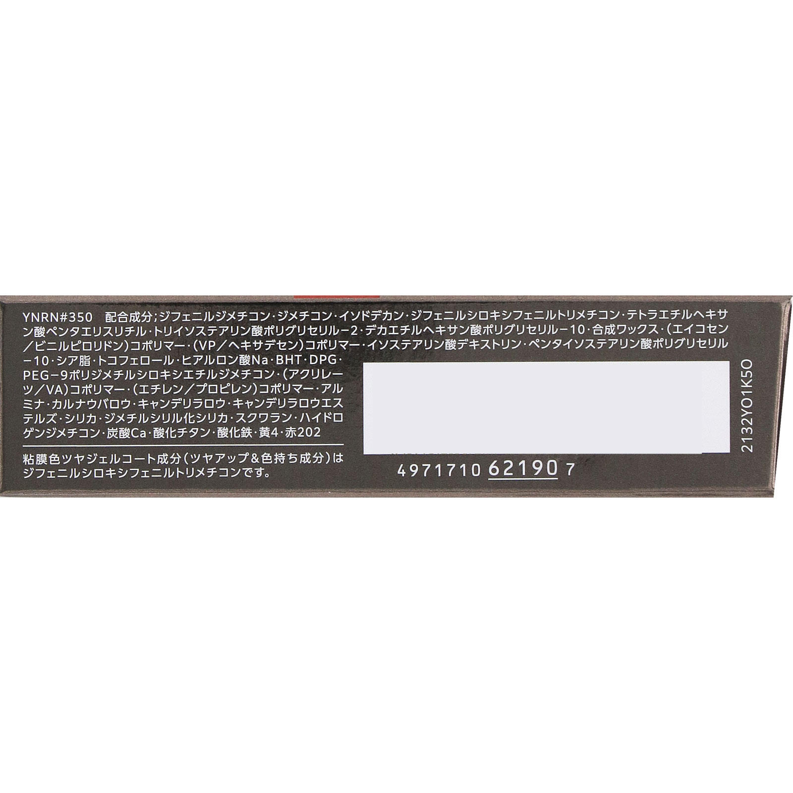 ヴィセ　ネンマクフェイク　ルージュ　２　ＢＲ３５０　林檎のワンモアキス ３．８ｇ コーセー