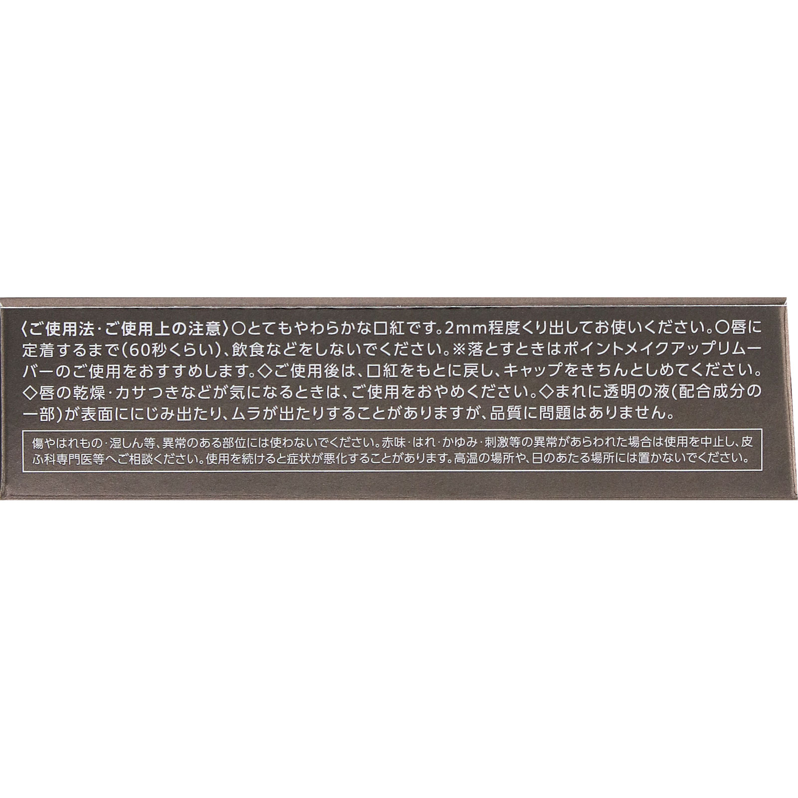 ヴィセ　ネンマクフェイク　ルージュ　２　ＢＥ３５２　桜のハミング ３．８ｇ コーセー