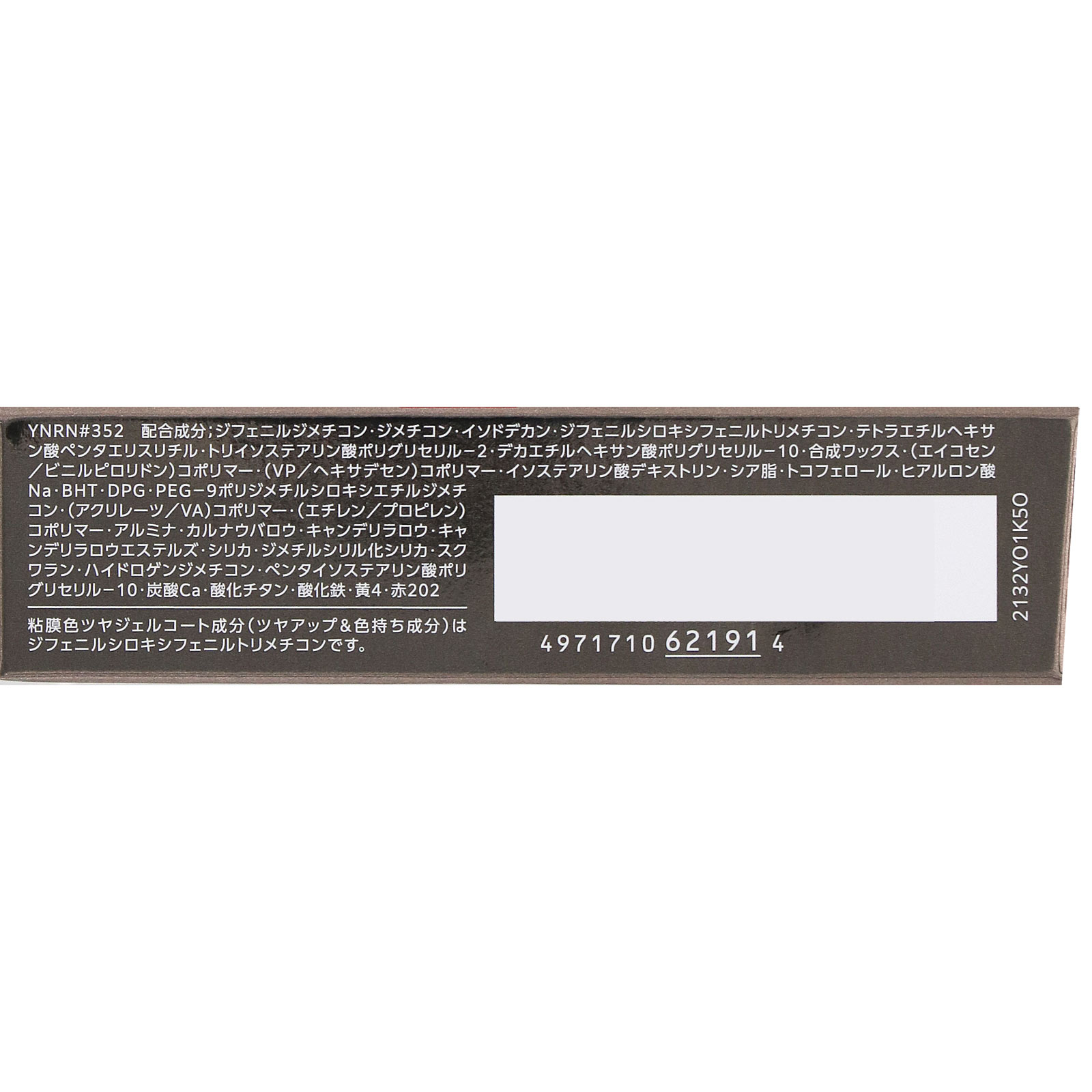 ヴィセ　ネンマクフェイク　ルージュ　２　ＢＥ３５２　桜のハミング ３．８ｇ コーセー