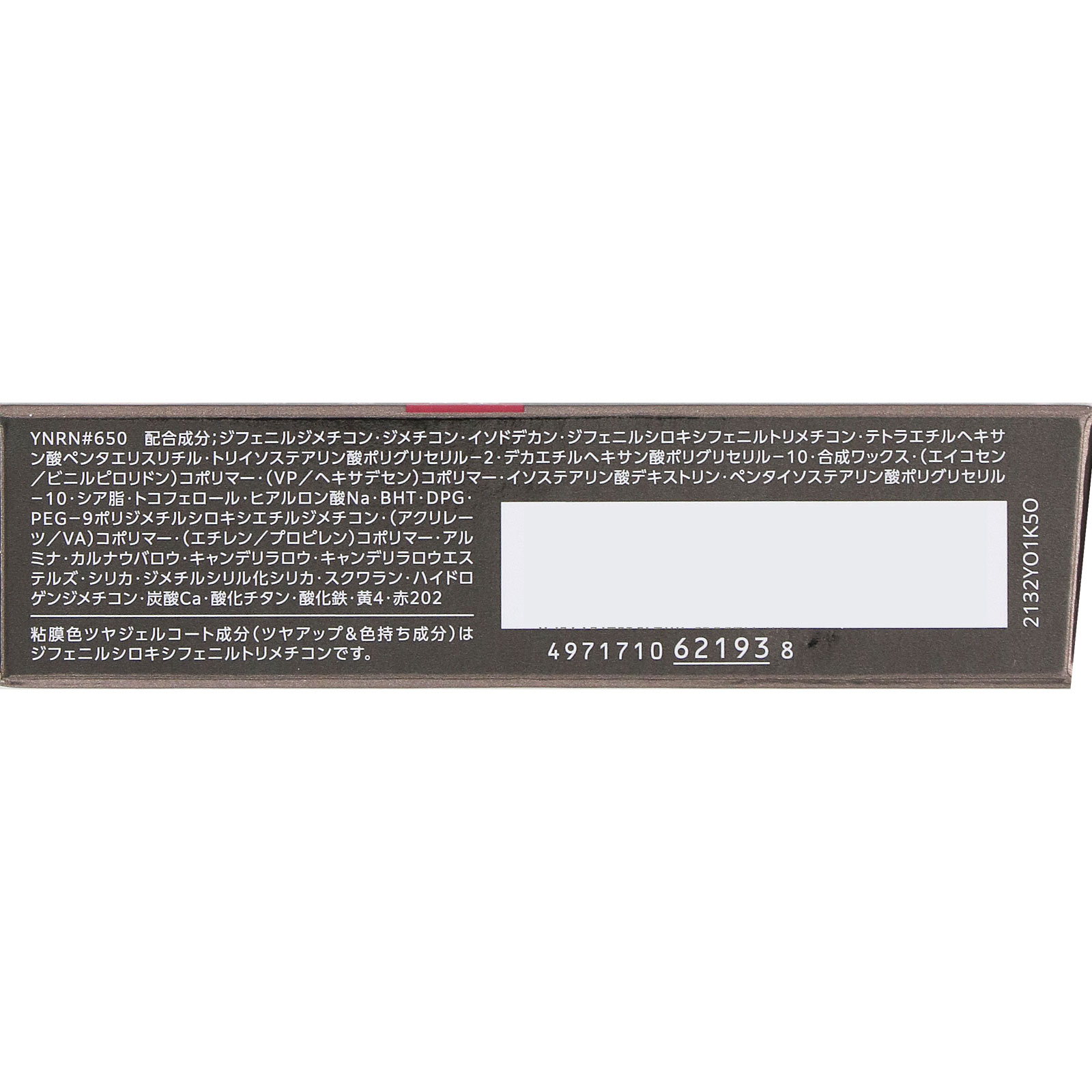 ヴィセ　ネンマクフェイク　ルージュ　２　ＲＯ６５０　チェリーのプライド ３．８ｇ コーセー