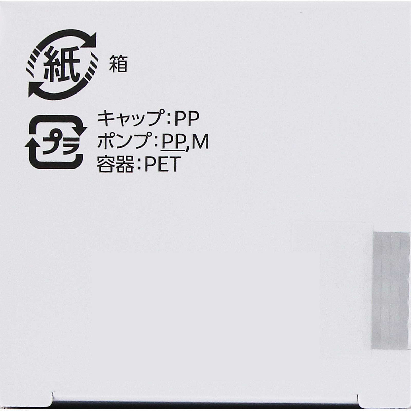 ＯＮＥ　ＢＹ　ＫＯＳＥ　メラノショット Ｐ 限定ラージサイズ ６５ｍＬ コーセー (医薬部外品)