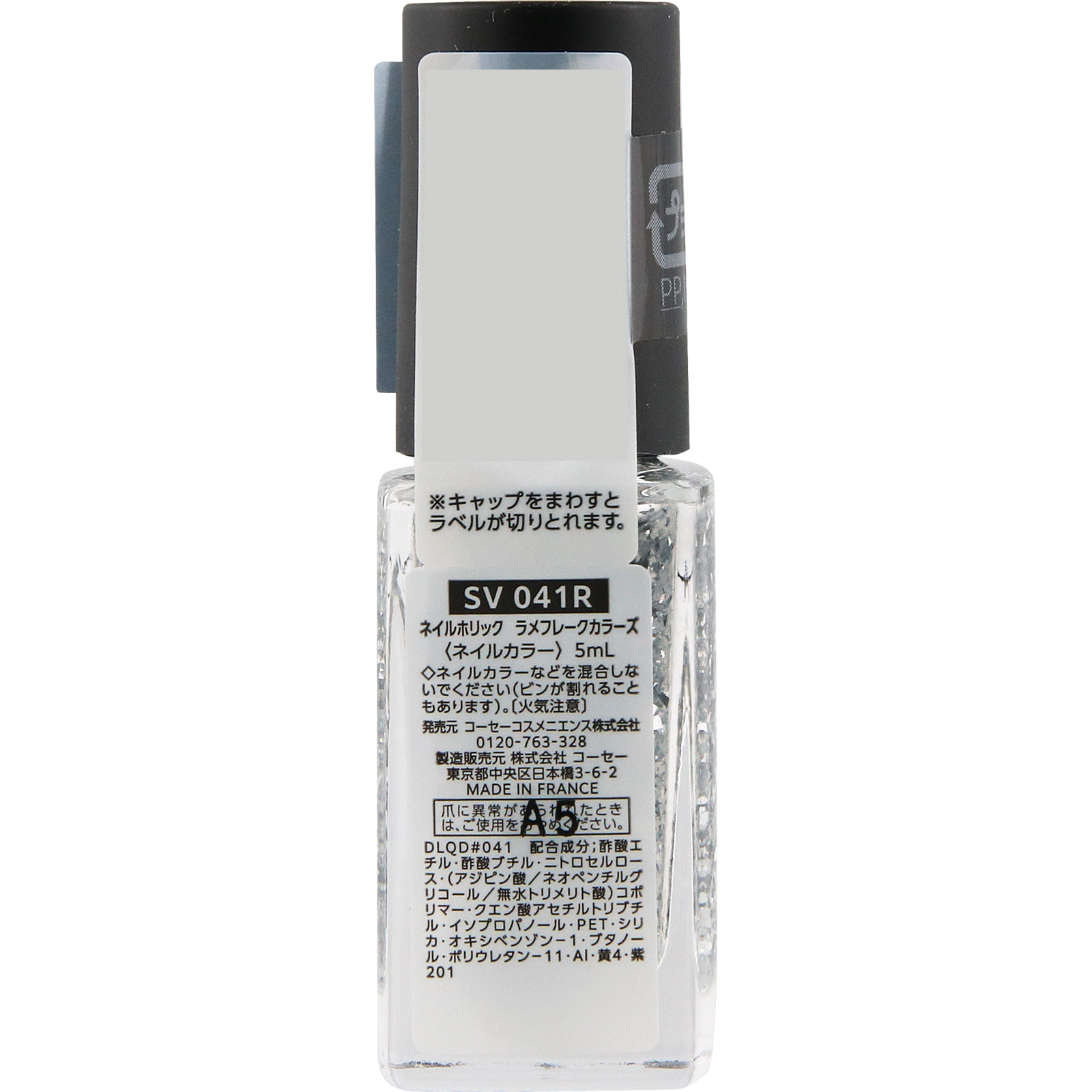 ネイルホリック　ラメフレークカラーズ　ＳＶ０４１Ｒ ５ｍＬ コーセー