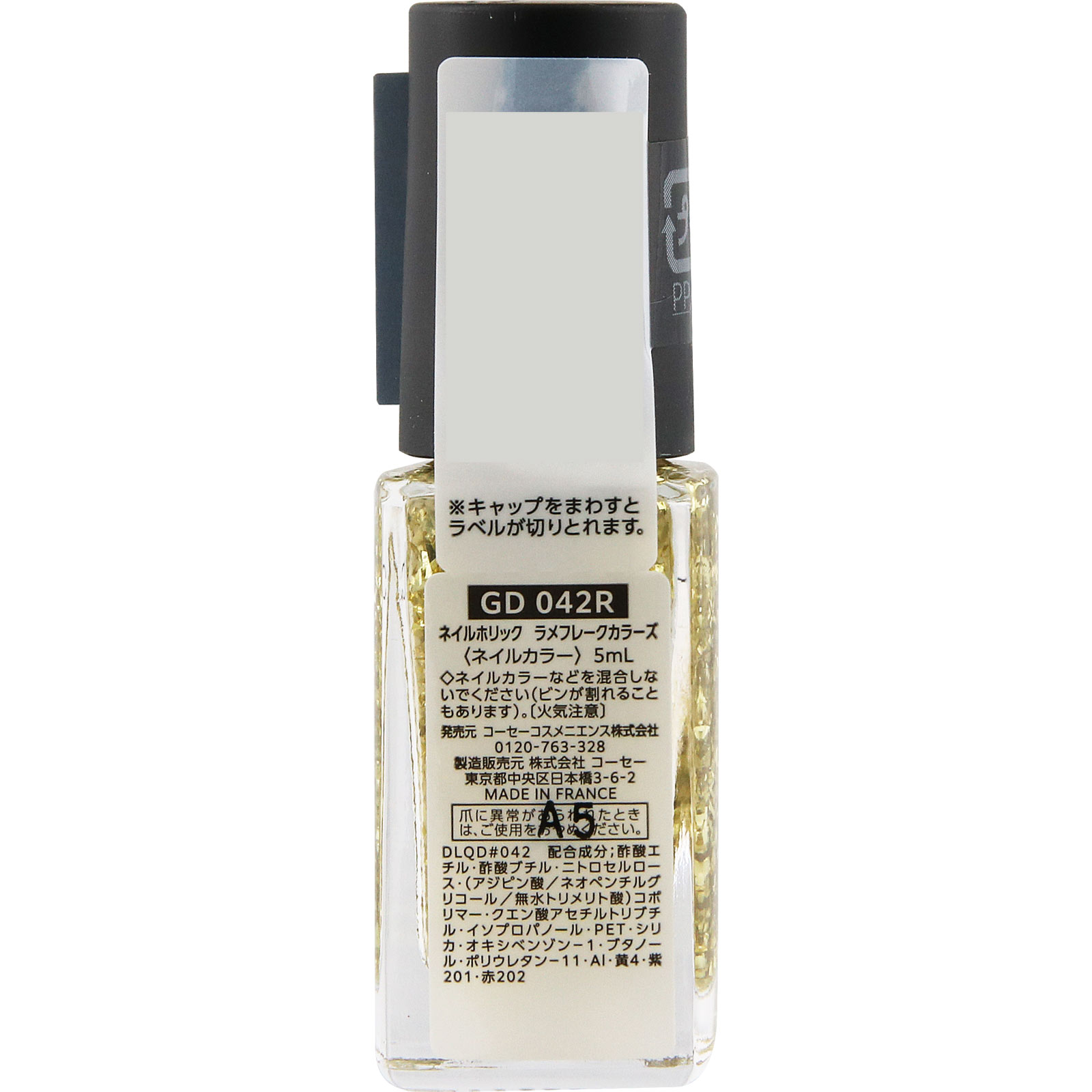 ネイルホリック　ラメフレークカラーズ　ＧＤ０４２Ｒ ５ｍＬ コーセー