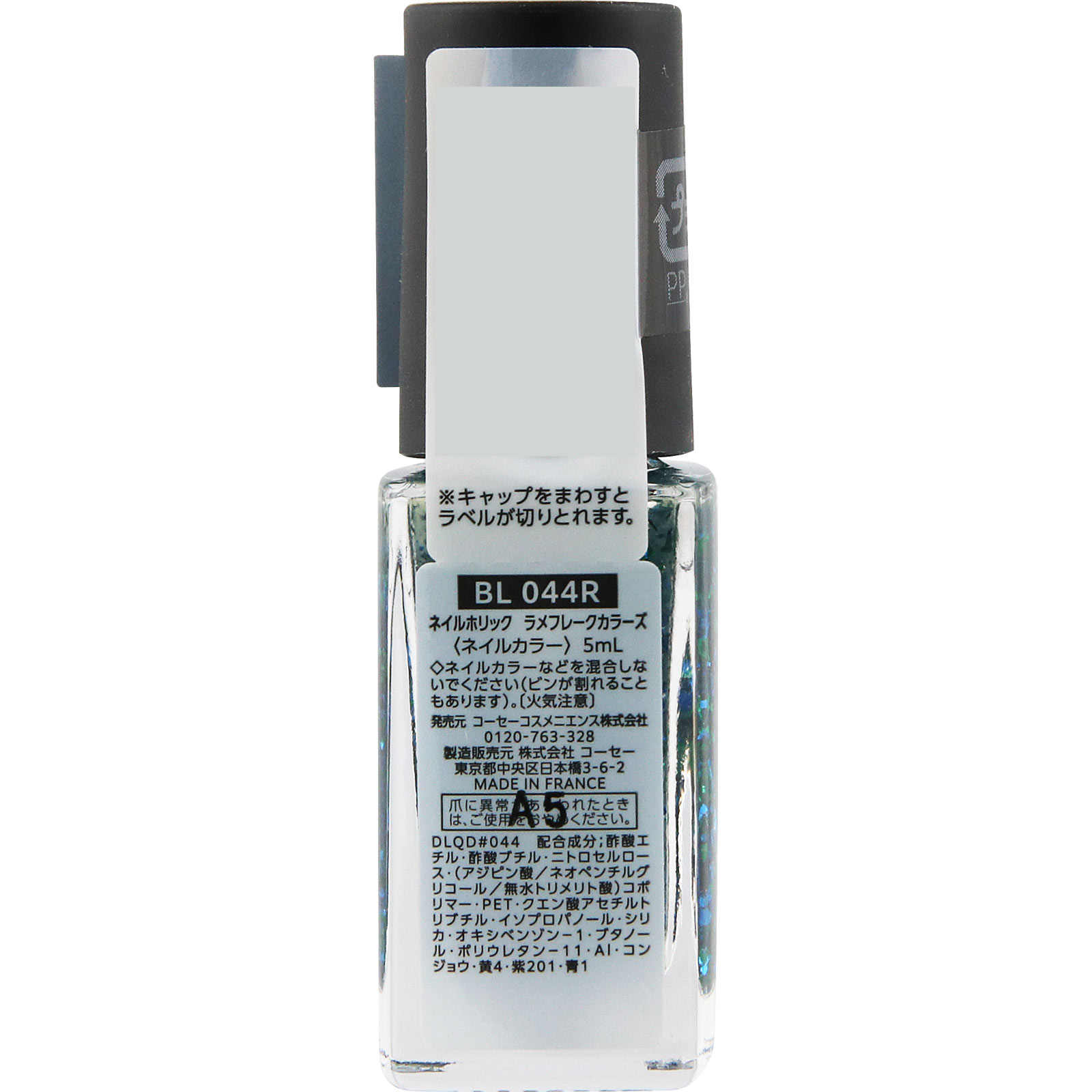ネイルホリック　ラメフレークカラーズ　ＢＬ０４４Ｒ ５ｍＬ コーセー