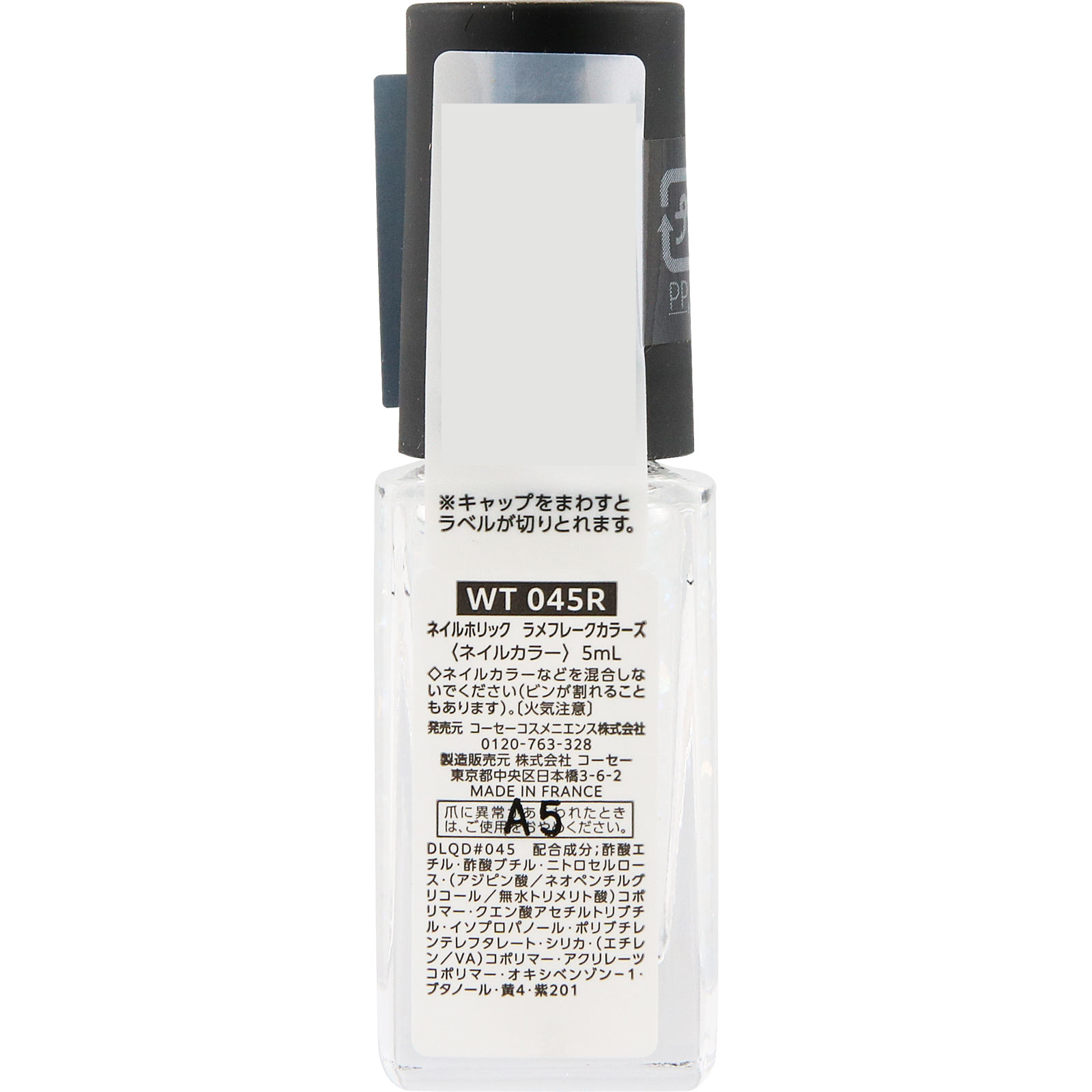 ネイルホリック　ラメフレークカラーズ　ＷＴ０４５Ｒ ５ｍＬ コーセー
