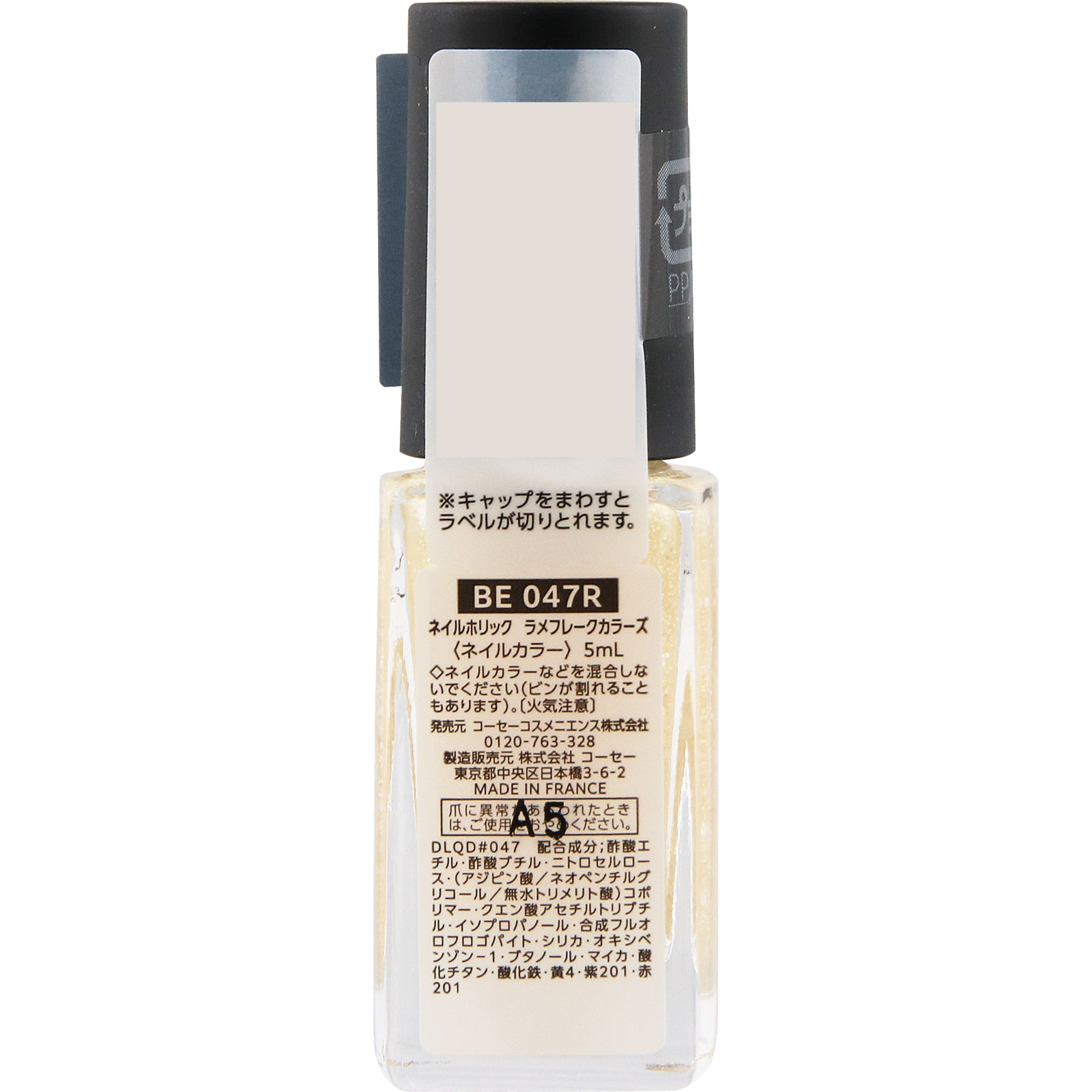 ネイルホリック　ラメフレークカラーズ　ＢＥ０４７Ｒ ５ｍＬ コーセー