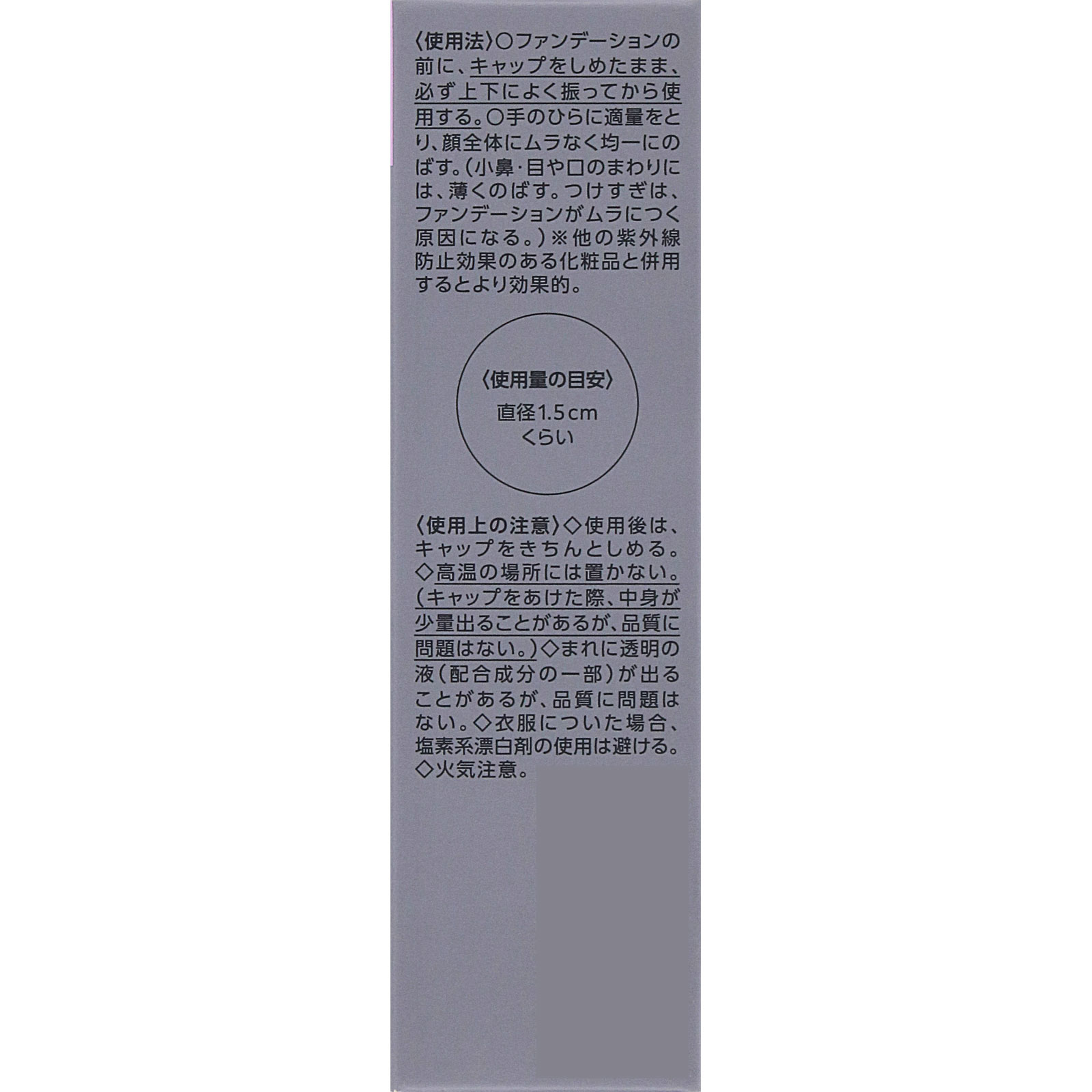 エスプリーク　ラスティング　セラム　ベース　０２　ラベンダー ２５ｇ コーセー