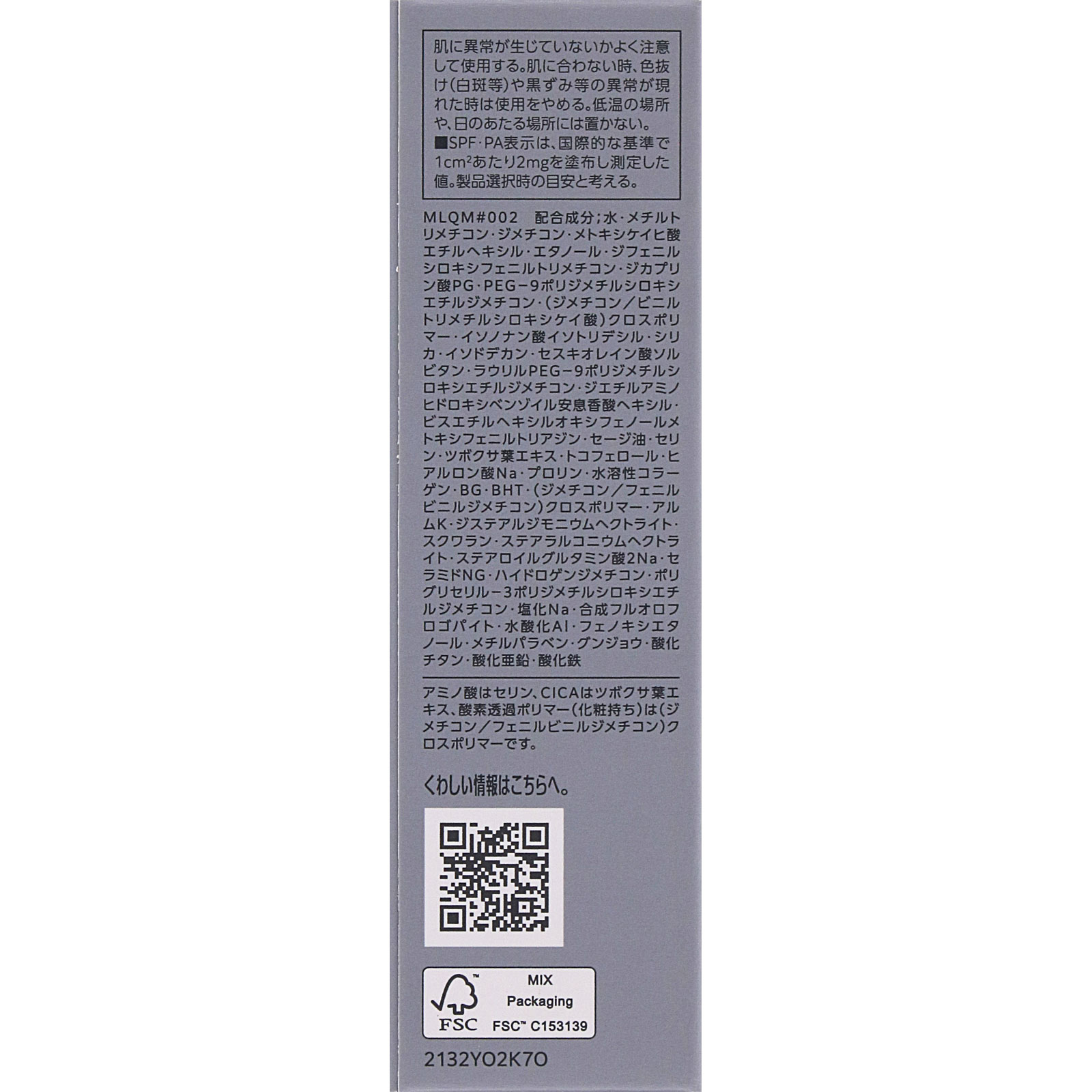 エスプリーク　ラスティング　セラム　ベース　０２　ラベンダー ２５ｇ コーセー
