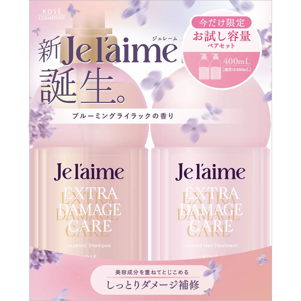 ジュレーム　レイヤード　お試しポンプペアセット（エクストラ　ダメージケア） ４００ｍＬ×２ ＫＯＳＥコスメポート