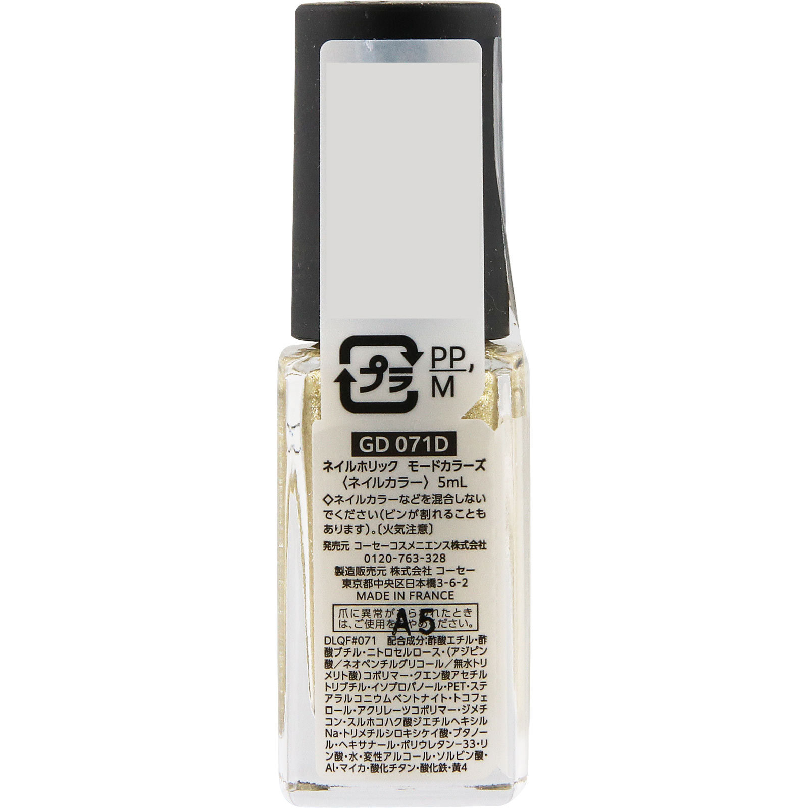 ネイルホリック モードカラーズ GD071D 5mL コーセー