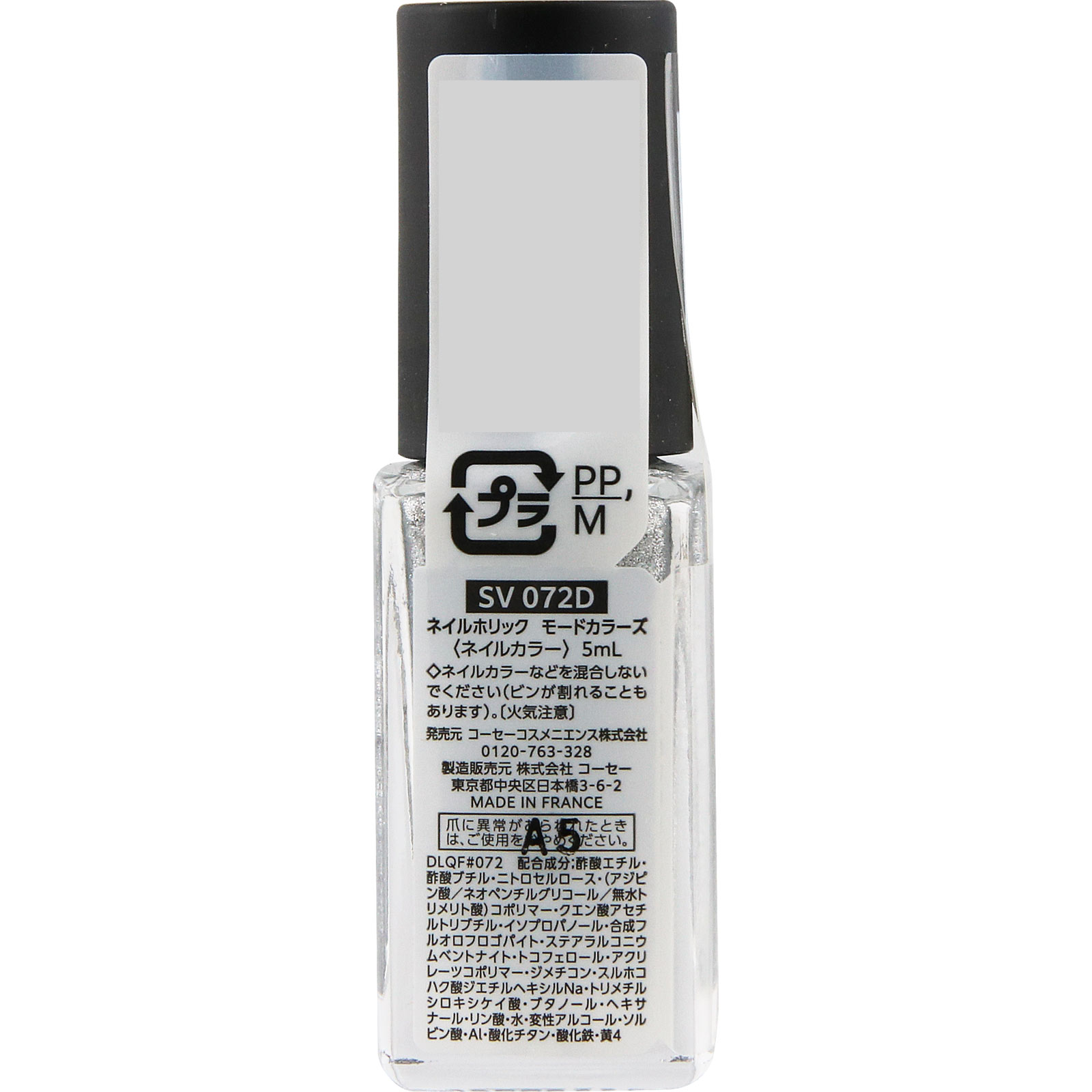 ネイルホリック モードカラーズ SV072D 5mL コーセー