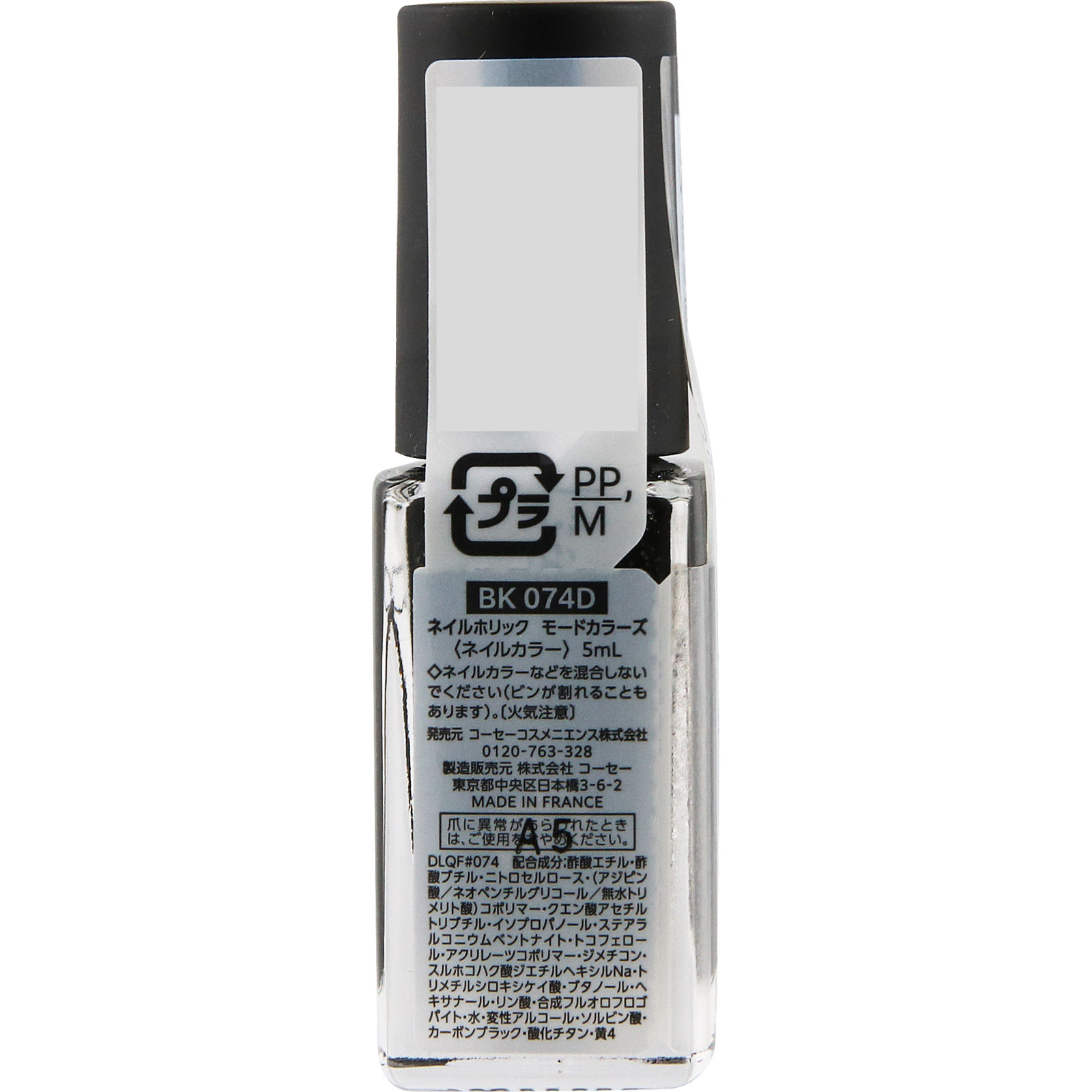 ネイルホリック モードカラーズ BK074D 5mL コーセー