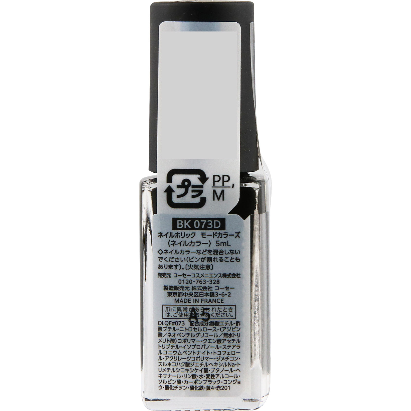 ネイルホリック モードカラーズ BK073D 5mL コーセー