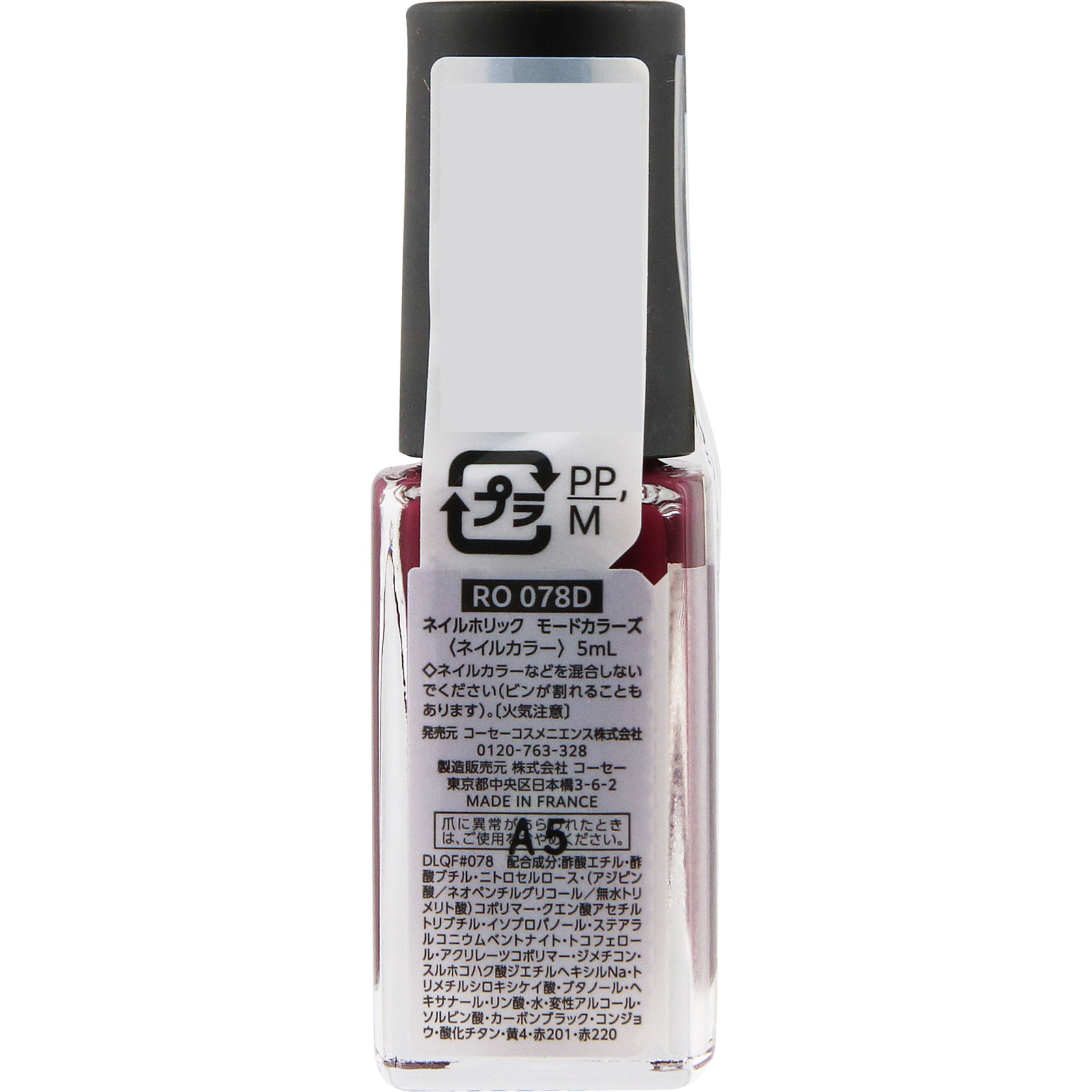 ネイルホリック モードカラーズ RO078D 5mL コーセー