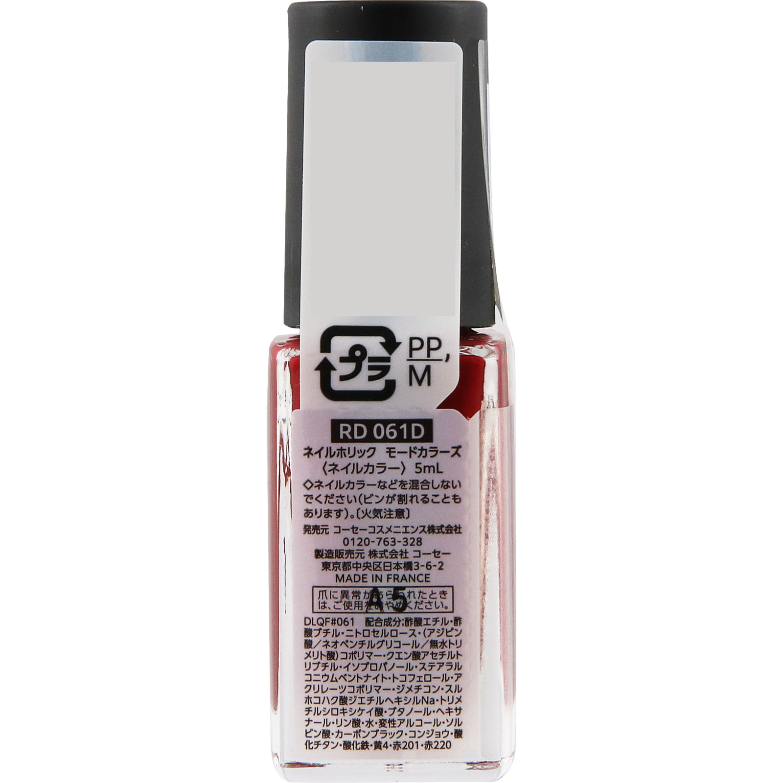 ネイルホリック モードカラーズ RD061D 5mL コーセー